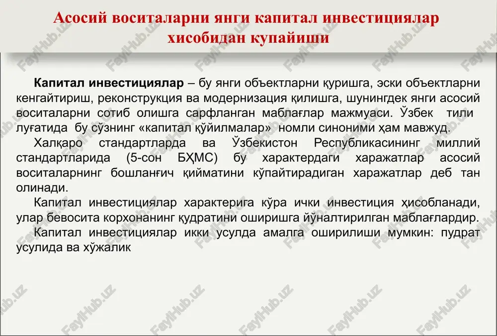 gi ob'ektni pudrat usulida qurishga sarflangan kapital investitsiyalar hisobi 0810 «tugallanmagan qurilish» schyotida quyidagicha aks ettiriladi: *pudratchi tashkilotga bajarilgan qurilish ishlari uchun hisoblangan summaga: debet 0810«tugallanmagan qurilish» kredit 6010 "mol etkazib beruvchilar va pudratchilarga to'lanadigan schyotlar"; *pudratchiga to'langan bo'nak summasiga: debet 4310 "uzoq muddatli aktivlar uchun mol etkazib beruvchilar va pudratchilarga berilgan bo'naklar"; kredit 5110 "hisob-kitob schyoti» yoki 6810 "qisqa muddatli bank kreditlari", 7810 "uzoq muddatli bank kreditlari"; *pudratchilardan yangi qurilish ob'ektini kirim qilinishiga: debet 0120 «bino va inshoatlar» kredit 0810«tugallanmagan qurilish» * *pudratchiga o'tkazilgan bo'nak summasining yopilishiga: debet 6010 "mol etkazib beruvchilar va pudratchilarga to'lanadigan schyotlar"; kredit 4310 "uzoq muddatli aktivlar uchun mol etkazib beruvchilar va pudratchilarga berilgan bo'naklar"; *pudratchiga yakuniy qarzdorlikning to'lanishiga: debet 6010 "mol etkazib beruvchilar va pudratchilarga to'lanadigan schyotlar"; kredit 5110 "hisob-kitob schyoti» yoki 6810 "qisqa muddatli bank kreditlari", 7810 "uzoq muddatli bank kreditlari«; yangi ob'ektni xo'jalik usulida qurishga sarflangan kapital investitsiyalar hisobi 0810 «tugallanmagan qurilish» …