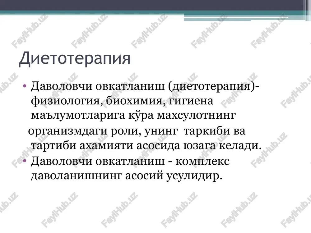 sh tuzi — 10—12 g. ratsion og'irligi — 3 kg. energetik qiymati — 2800-3100 kkal. ovqatlanish rejimi bo'lib-bo'lib, kuniga 4—5 mahal. 3-parhez ko'rsatmalar: ichakning surunkali kasalligi avj olmagan va remissiya davrida, qabziyat sindromi ustun kelganda, shuningdek ushbu kasalliklar oshqozon, jigar, o't yo'llari, oshqozon osti bezlari shikastlanish kasalligi bilan birga qo'shilganda. 3-parhez tarkibi. oqsillar 100—120 g, yog'lar 100—110 g, uglevodlar 400—450 g. suyuq-lik 1,5 l, osh tuzi 8—10 g. ratsion og'irligi 3 kg. energetik qiymati/2900—3300 kkal. ovqatning harorati: issiq ovqat 57—62 °s, sovuq ovqat 15 °s. / 4-parhez ko'rsatmalar. ortiqcha darajadagi (profuz) ich ketishi va dispepsik holatlari keskin namoyon bo'lgan o'tkir va surunkali ichak kasalliklari. 4-parhez tarkibi. oqsillar 90—100g, yog'lar 70 g, uglevodlar 250 g. cheklanmagan suyuqlik 1,5—2 litr, osh tuzi 6—8 g. ratsion og'irligi 3 kg. energetik qiymati 2000 kkal. ovqatlanish rejimi — bo'lib-bo'lib, kuniga 5—6 mahal. 5-parhez ko'rsatmalar. jigar faoliyatning etishmovchilik alomatlari sust ifodalangan surunkali gepatit zo'rayib va bezarar …