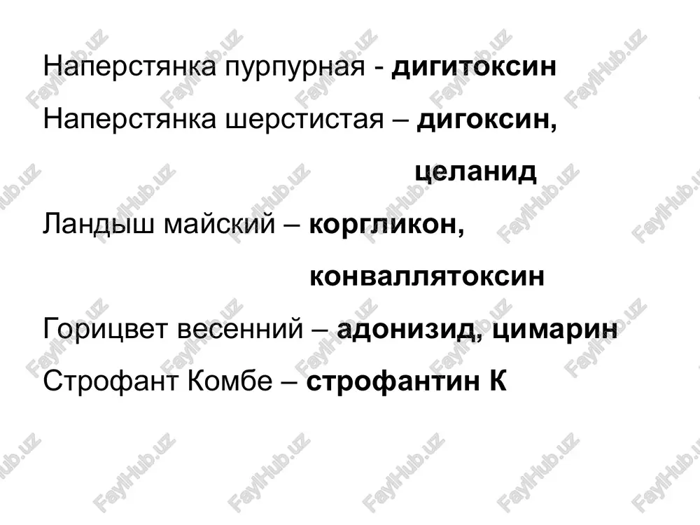 blokiruyushie kalievie kanali (sredstva, uvelichivayushie prodoljitelnost repolyarizatsii i sootvetstvenno potentsiala deystviya; gruppa iii) amiodaron ornid sotalol sredstva, vliyayushie preimushestvenno na retseptori efferentnoy innervatsii serdtsa sredstva, oslablyayushie adrenergicheskie vliyaniya (gruppa ii) β-adrenoblokatori anaprilin i dr. sredstva, usilivayushie adrenergicheskie vliyaniya β -adrenomimetiki izadrin simpatomimetiki efedrina gidroxlorid sredstva, oslablyayushie xolinergicheskie vliyaniya m-xolinoblokatori atropina sulfat raznie sredstva, obladayushie protivoaritmicheskoy aktivnostyu preparati kaliya i magniya serdechnie glikozidi adenozin osnovnaya napravlennost deystviya ryada protivoaritmicheskix sredstv gruppa, veshestvo blokiruyushee deystvie na ionnie kanali retseptori na+ sa2+ k+ β-ar m-xr blokatori natrievix kanalov xinidin novokainamid dizopiramid lidokain flekainid propafenon etmozin + + + + + + + + + + + + + + + + + + + + + + + + + + + + blokatori kalievix kanalov (veshestva, prolongiruyushie repolyarizatsiyu) amiodaron ornid sotalol + + + + + + + + + + + + + ch. a. +++ blokatori kaltsievix kanalov (l-tipa) verapamil …