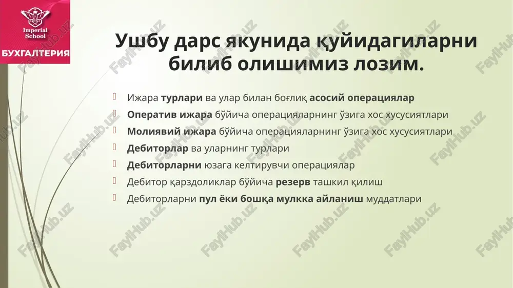 sh, materiallari qiymati xizmat ko'rsatuvchi xodimlarning ish haqi ma'muriy va boshqa xarajatlar. rejalashtirayotgan foydangiz summasi xizmat tannarxi qo'shimcha xarajatlar rejali jamg'armalar operativ ijara hisobi (ijaraga beruvchida) 1 2 topshirish-qabul kilish dalolatnoma bilan ijara ob'ektini ijaraga oluvchiga berish. 3 xar bir davr(kun, oy yil) yakuni bo'yicha xaqiqatda foydalanilgan davrdan kelib chiqib xisob faktura yozish va bunga asosan xisobda daromadlarni va debitorlarni aks ettirish. ijara shartnomasi tuziladi. 4 ijara shartnomasi yakunida topshirish kabul kilish dalolatnomasi orqali ijara ob'ektini qabul qilib olish. operativ ijara hisobi (ijaraga beruvchida) ijaraga beruvchining operativ ijara ob'ektlarini saqlab turish bilan bog'liq quyidagi xarajatlari ushbu xarajatlar yuzaga kelgan hisobot davrining joriy xarajatlari sifatida tan olinadi. amortizatsiya ajratmalari, sug'urtalash, kapital va joriy ta'mirlash, operativ ijara ob'ektlari bilan bog'liq soliqlar va boshqa xarajatlar. operativ ijara hisobi (ijaraga beruvchida) ijarachi tomonidan qoplanadigan elektr energiyasidan foydalanganlik uchun to'lov summalarini ijaraga beruvchi qanday buxgalteriya provodkalari bilan aks ettiradi? xo'jalik operatsiyasining mazmuni 21-son bhms debet …