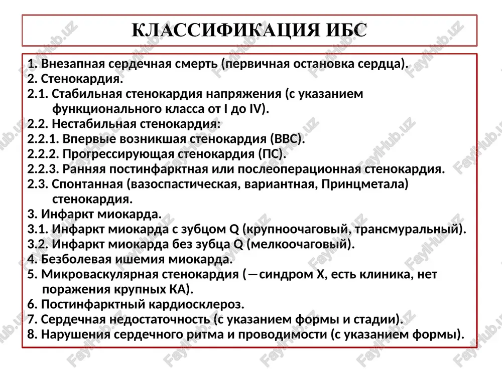 naibolee tipichnie priznaki): lokalizuetsya za grudinoy; xarakter bolevix oshusheniy obichno sjimayushiy, davyashiy, jguchiy; irradiiruet v levuyu ruku, plecho, lopatku, klyuchitsu, reje v nijnyuyu chelyust sleva, v epigastralnuyu oblast; chashe bol voznikaet vo vremya vipolneniya fizicheskoy nagruzki; proxodit posle otdixa ili priema nitratov; prodoljitelnost boley 1-5 minut. vo vremya pristupa stenokardii bolnie, kak pravilo, nemnogoslovni i lokalizatsiyu boli ukazivayut ladonyu ili kulakom, prijatim k grudine (simptom levina). klinicheskaya kartina osmotr (vo vremya pristupa): bolnie, kak pravilo, nepodvijni, ostanavlivayutsya na neskolko minut. ispugannoe virajenie litsa, blednost kojnix pokrovov. povishenie ad. ortopnoe. palpatsiya (vne pristupa i vo vremya pristupa): smeshenie verxushechnogo tolchka i levoy granitsi serdtsa vlevo. pri issledovanii perifericheskix arteriy mojet obnarujivatsya izvitost i uplotnenie, izmenenie napolneniya i napryajeniya pulsa. perkussiya (vne pristupa i vo vremya pristupa): smeshenie levoy granitsi otnositelnoy serdechnoy tuposti vlevo. auskultatsiya: (vne pristupa) nebolshoe oslablenie ili priglushennost i tona, chto ob'yasnyaetsya umensheniem skorosti sokrasheniya lj v period izovolyumicheskogo …