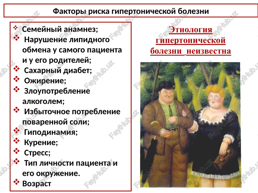 ichno-smorshennaya pochka); xronicheskaya pochechnaya nedostatochnost. sosudi gipertrofiya stenok arteriy mishechnogo tipa, kotoraya ne tolko sujivaet prosvet sosuda, no i uvelichivaet rigidnost sosudistoy stenki, chto privodit k povisheniyu opss. degenerativnie izmeneniya arteriy v vide infiltratsii sosudistoy stenki belkami plazmi (gialinoz), pronikayushimi syuda pod deystviem povishennogo gidrostaticheskogo davleniya (arterioskleroz). ateroskleroz krupnix arteriy s obrazovaniem ateroskleroticheskix blyashek, sujeniem prosveta sosuda. umenshenie chisla funktsioniruyushix arteriol, voznikayushee v rezultate proliferatsii endoteliya, gipertrofii gladkomishechnix kletok, degenerativnix izmeneniy stenki sosuda i mikrotrombozov. rasspros pri ag jalobi: obshaya slabost, snijenie rabotosposobnosti, nevozmojnost sosredotochitsya na rabote, bessonnitsa; golovnaya bol po xarakteru golovnie boli mogut bit razlichnimi : v vide neintensivnoy tyajesti, raspiraniya v golove, sdavleniya, usilivayushimisya pri kashle, natujivanii; v vide intensivnoy pulsiruyushey, lomyashey golovnoy boli, soprovojdayusheysya obshemozgovimi simptomami (toshnotoy, rvotoy, rasstroystvami zreniya, melkaniem “mushek” pered glazami). narushenie zreniya: u bolnix poyavlyaetsya tuman, pelena ili melkanie «mushek» pered glazami (svyazani s funktsionalnimi narusheniyami krovoobrasheniya v setchatke). boli v oblasti …