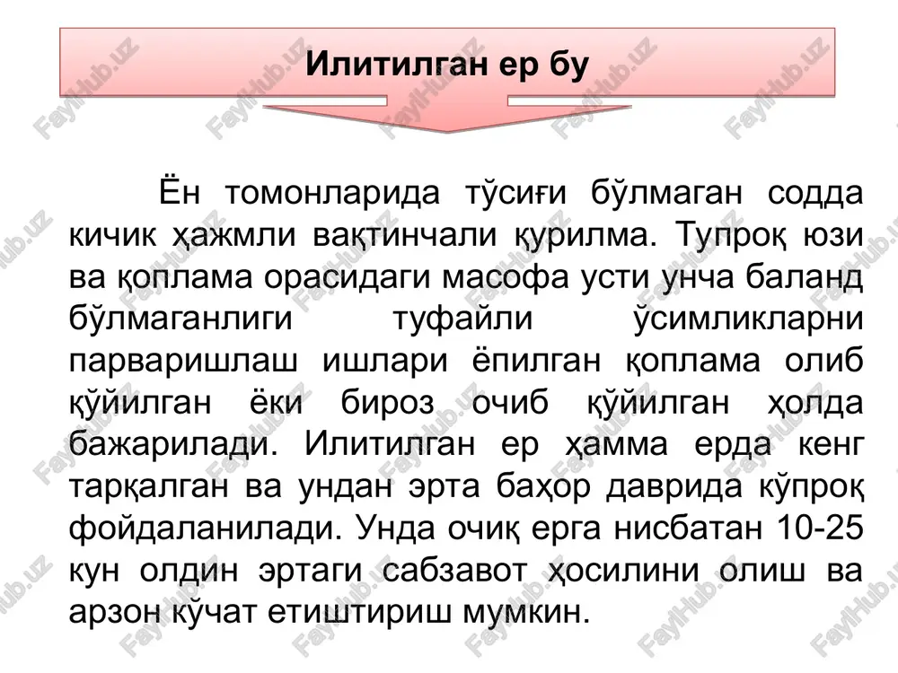 issiqxonalarularning turlari va tuzilishi - Page 3