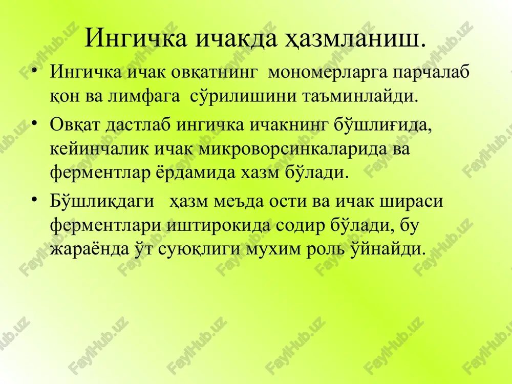 – o'tning hosil bo'lishi va ajralishi; ekskretor – o't kislotasi va o't pigmentlarini jigar-ichak tsirkulyatsiyasidagi ishtiroki. jigarning hazm bilan bog'liq bo'lmagan funktsiyasi detoksikatsiya uglevodlar almashinuvini boshqarish. yog'lar metabolizmini boshqarish. oqsillarni sintezlash-albumin, globulin,fibrinogen va boshqalar. oqsillar, yog'lar, uglevodlar, mikroelementlar va vitaminlarning deposi. qon deposi. gormonlarni metabolizmida ishtiroki(aldosteron) bilirubin almashinuvida ishtirok etish me'da osti bezi shirasining miqdori va tarkibi. odam me'da osti bezi bir kecha-kunduzda 1,5-2,0l shira ajratadi. rangsiz tiniq suyuqlik, rn 7,8-8,4 bo'lib, bu tarkibidagi bikarbonatlarga bog'liq. shira oqsillar,yog'lar va karbonsuvlarni par-chalaydigan fermentlarga boy. amilaza, lipaza va nukleaza faol shaklda ajratiladi, proteazalar nofaol bo'ladi, keyinchalik boshka fermentlar ularni faollashtiradi 1.alfa amilaza 2.ribonukleaza va dezoksiribonukleaza 3. lipaza,fosfolipaza, esteraza 4.tripsinogen va ximotripsinogen 5. karboksipeptidaza a va v 6.elastaza. me'da osti bezi shirasining asosiy fermentlari * me'da osti bezini sekretsiyasini boshqarilishi. qo'zg'atuvchi ta'sir:adashgan nerv, sekretin, xoletsistokinin-pankreozimin, gastrin, sero-tonin, atsetilxolin, hcl, sabzavot sharbat-lari, yog'lar, insulin, bombezin, o't kislo-talarining tuzlari. tormozlovchi ta'sir: simpatik nerv, glyukagon,r moddasi, …