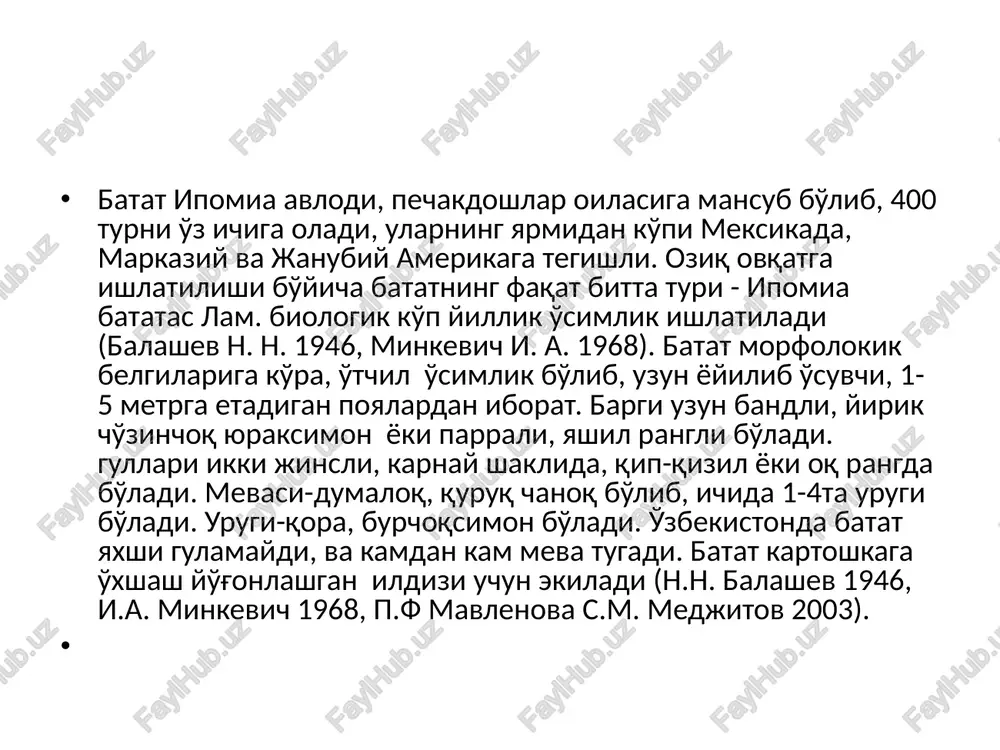 i bo'lib ilmiy izlanhishlarni sobiq toshkent qishloq xo'jaligi instituti (hozirda tosh dau), o'zbekiston sabzavot seleksion tajtiba stansiyasi va turkiston meva sabzavotchilik tajriba stansiyalari olib borgan. keyinchlik o'rta osiyo tajriba stansiyasida (vir) olib borgan (r. f. mavlyanova, s.m.medjidov 2003). batat navlari bo'yicha klassifikatsiyasi turli xil mamlakatlarning madaniy shakllariga qarab belgilanadi. hozirda mavjud navlar ham katta bo'lmagan guruhlarga bo'linadi. aqsh da batatning ishlab chiqarishda katta ahamiyatga ega bo'lgan navlari mavjud, shuning uchun u erda biz bir qancha navlararo klassifikatsiyasini ko'rishimiz mumkin (r. f. mavlyanova, s.m.medjidov 2003). hozirgi kunda o'zbekistonda batatni rozoviy krugliy, dlinniy beliy, krasniy dlinniy, krasniy kurugliy, rozoviy dlinniy kabi navlari ekilib o'rganilmoqda (r.f. mavlyanova s.m. medjidov batat pechakdoshlar (sonvolvuliceae) oilasiga mansub ipomea avlodiga kirib er sharida 400 dan ortiq turi bor , ammo bitta turi ipomea batatasz l ekiladi , batat ko'p yillik o'simlik . tugunaklarning sirti silliq , tekis , kartoshka o'xshab ko'zlari ko'rinmaydi . tugunaklarida sharbat bor , …