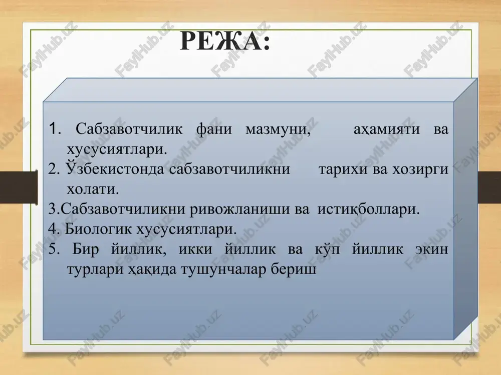 shtirish bilan sabzavot ekinlar urug'chiligi tarmog'i shug'ullanadi. prezidentimizning 2016 yil 12 apreldagi pq-2520-sonli, 2017 yil 1 iyundagi pq-3027 sonli, 2017 yil 21 avgustdagi pq-3230 sonli qarorlarida meva-sabzavot, kartoshka va poliz mahsulotlarini xarid qilish va ulardan foydalanish tizimini takomillashtirish, takroriy ekinlarni joylashtirish, ekish uchun talab etiladigan moddiy –texnika resurslarini o'z muddatida etkazib berish va ekinlarini joylashtirish chora-tadbirlariga qaratilgan. xozirgi kunda respublikamizda sabzavot ekinlari maydoni 225,6 ming gektar, xosildorlik 272,0 ts/ga va yalpi maxsulot esa 12119 ming tonnani tashkil etadi. kartoshka yalpi maxsulotni 3158,9 ming tonnasi kartoshka, 2142,4 ming tonnasi poliz maxsulotlari xisoblanadi. o'zbekistonda axoli jon boshiga sabzavot, poliz va kartoshka maxsulotlarini ishlab chiqarish me'yori, kg jaxonda axoli jon boshiga sabzavot, poliz va kartoshka maxsulotlarini ishlab chiqarish, kg sabzavot ekinlari biokimyoviy tarkibi, % ekinlar suv quruq moda oqsil uglevodlar moy kletchatka kul 1 kg max.kalloriyasi, kj kartoshka 77.6 22.4 2.1 18.4 0.2 0.8 0.8 837 oq bosh karam 90.5 9.5 1.7 6.1 …