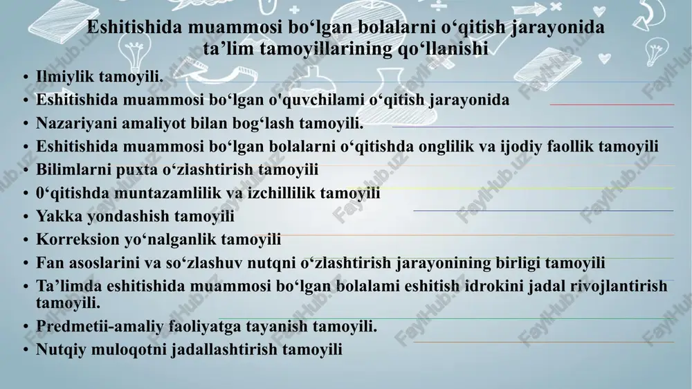 ilimining puxta bo'lishi ko'rsatib o'tilgan tamoyillardan o'quvchilarning saviyasi hamda qiziqishiga qanchalik muvofiq tarzda foydalanishiga bog'liq. o'quvchilar yangi bilimlarni o'zlashtirishning birinchi bosqichida o'qituvchi o'quvchilar yangi materialni asosli ravishda tushunishlari va o'zlashtirib olishlari uchun uning barcha hajmi emas, balki asosiy mazmunini berishi kerak. chunonchi, 'vatanimiz tabiatining hilma hilligi' mavzusini o'rganishda o'quvchilarga avval o'lkadagi tabiiy sharoitning turli – tumanligi, keyin har bir hudud bilan tanishadilar. bu yangi axborotlarni kiritib boorish imkoniyatini beradi . ular yordamida har bir hudud uchun o'ziga xos bo'lgan xususiyatlarni , jumladan, o'simlik va hayvonot dunyosi aniqlanadi , o'quvchilarning bilish faoliyatlarini faollashtiruvchi qo'shimcha ma'lumotlar berib turiladi. puxta bilimlarga erishishda ularnini o'quvchilarning faol fikr yuritishlari asosida tizimlashtirish alohida ahamiyat kasb etadi. o'quvchilar yangi bilimlarni , ilgari o'rganilgan material bilan bog'lab , yaxshiroq o'zlashtiradilar. o'qishda muntazamlilik va izchililik tamoyili. atrofdagi olam haqida juda ko'plab ma'lumotlardan kichik yoshdagi maktab o'quvchilari uchun tabiatdagi mavsumiy o'zgarishlarni , vatanimiz tabiatining xilma- xilligi , jonajon o'lka tabiatini …