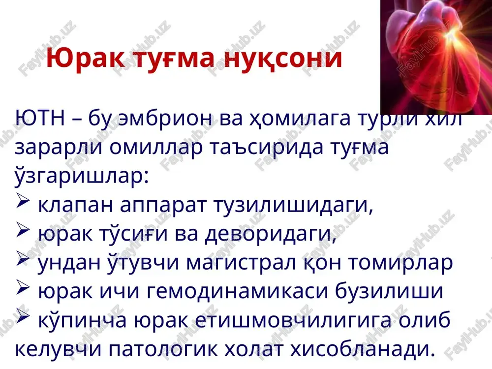 keyin boshlanadi va 12-15 yilgacha davom etadi. bu davrda nisbiy turg'un yurak giperfunktsiyasi va miokard gipertrofiyasi kuzatiladi. sekin asta yurak etishmovchiligi rivojlanadi. patogenez uchinchi davr – dekompensatsiya (terminal). bu davrda kompensator imkoniyatlar tugab, yurak mushagida va parenximatoz organlarda distrofik hamda degenerativ o'zgarishlar vujudga kelib, kardioskleroz va yaqqol yurak etishmovchilik, a'zo va to'qimalarda sklerotik o'zgarishlar kuzatiladi. bu esa salbiy – letal oqibatga olib keladi. o'pka gipertenziyasi rivojlanish fazasi gipervolemik – arteriovenoz qonning o'ngdan changa yaqqol shunti natijasida o'pka tomirlarida gipervolemiya kuzatiladi, lekin tomirlar spazmi va qarshilik unchalik bo'lmaydi aralash – gipervolemiyaga javoban ximoya refleksi – o'pka tomirlar spazmi, bosim ortishi va o'pka ichi qarshiligi ortadi. qonning chapdan o'ngga oqimi kamayadi. sklerotik – o'pka tomirlarida orqaga qaytmas destruktiv o'zgarishlar, turg'un o'pka gipertenziyasi, yutn asoratli kechishi - tsianoz kuzatiladi. tsianoz tsianoz ko'pincha qonning venoz-arterial oqimi (o'ngdan chapga shunt) yoki venoz qonning umumiy arterial oqimga aralashuvi oqibatida namoyon bo'ladi. “ko'k” tipidagi yutnda gipoksemiya va …