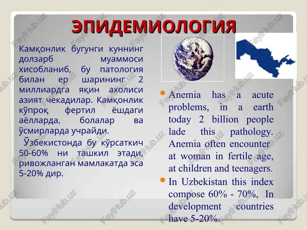 xususiyatlari temir asosan 12 barmoqli ichak va yonbosh ichakning yuqori qismida so'riladi. oshqozon-ichak traktida temir almashinuvi quyidagicha amalga oshadi: ovqat tarkibida asosan fe+3 fe+2 ning so'rilishi yaxshiroq fe+3 ning fe+2 ga o'tishi hcl ta'sirida ingichka ichak shilliq qavat xujayralari fe+2 ni qamrab olinadi; fe+2 ning fe+3 gacha oksidlanadi; fe+3 transferrin bilan birikadi va qonga o'tadi; fe+3 ni transferrin bilan suyak ko'migi, to'qima deposiga o'tishi; agar fe zaxirasi ko'p bo'lsa fe+3 ichak devorida ferritin bilan birikib, ko'chib, organizmdan axlat orqali chiqib ketadi. temir almashinuvi etaplari agar zardobda fe kamaygan bo'lsa, katta bolalarda temir so'rilish tezligi oshadi va ichakda so'rilish satxi kengayadi; suyak kumigiga borgan fe normoblast mitoxondriyasida protoporfirin ta'sirida gemni xosil qiladi. gem esa globin polipeptid zanjiri bilan bog'lanib hb xosil qiladi. fe + protoporfirin = gem gem + globin = hb dnk sintezidagi ishtiroki bosh miyada neyrotransmitterlar tuzilishidagi ishtiroki immunitet reaktsiyasi ta'minoti. qalqonsimon bez funktsiyasini ta'minlash biriktiruvchi to'qimaning asosiy strukturasi …