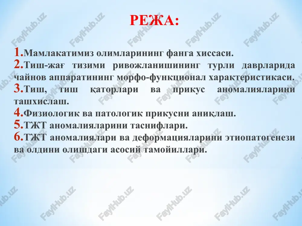 iagnostikaning yangi davri darvozasining kaliti bo'lib xizmat qildi. ma'lumotlarni jamg'arilishi davom etib, ortodontik diagnostik tekshiruv usullari unifikatsiyaga uchray boshladi. “tekshiruv usullarining majmuaviyligi” yuzaga keldi. “morfologik, funktsional va estetik optimum muvozanati” kontseptsiyasi yuzaga keldi va bugungi kunda ham rivojlanib bormoqda. 6 bosqich “kasallik” tushunchasini aniqlash kasallik tashqi va ichki muhitdagi turli xil omillar ta'sirida yuzaga keladi. kasallik tashqi muhit omillariga yuz-jag' tizimining qarshi turish qobiliyatini susayishi bilan tavsiflanadi. kasallik rivojlanishining ma'lum bir bosqichlari organizm himoya kuchlarining mobilizatsiyasi bilan namoyon bo'ladi. kasallikning oqibatida organizmning uni o'rab turuvchi atrof-muhit bilan muvozanatini buzilishi yuzaga keladi. “kasallik” tushunchasini aniqlash kasallik – bu disfunktsiya. kasallik – dekompensatsion jarayon. kasallik – bu organizmning javob reaktsiyasi. 4. patologik va fiziologik prikusni aniqlash. markaziy okklyuziya ? markaziy okklyuziya – bu tish qatorlarining maksimal bo'mboqlararo jipslashish holati tinch holatidagi balandlik ? okklyuziya balandligi ? shpey egri chizig'i ? uilson egri chizig'i ? bennett uchburchagi ? anatomik toj ? anatomik toj …