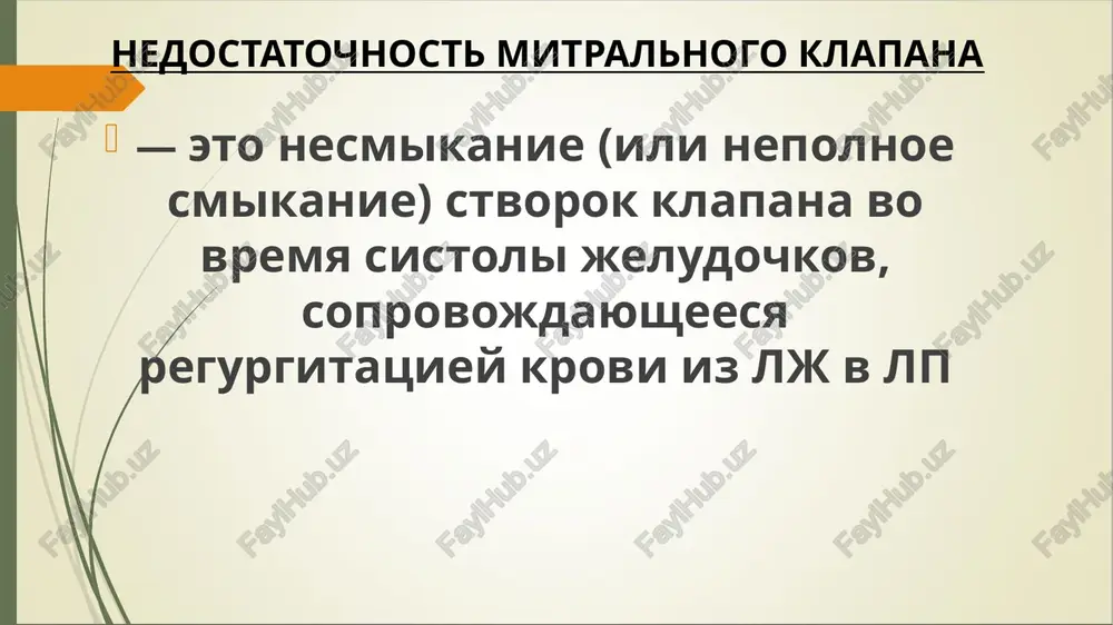 o smikaniya stvorok mitralnogo klapana krov vo vremya sistoli lj ustremlyaetsya ne tolko v aortu, no i v lp. vo vremya diastoli v lj vozvrashaetsya izbitochniy ob'em krovi. takim obrazom, levoe predserdie i jeludochek ispitivayut postoyannuyu peregruzku ob'emom. dlitelnoe vozdeystvie na serdtse etogo gemodinamicheskogo faktora privodit k razvitiyu ekstsentricheskoy gipertrofii lp i lj, (gipertrofiya miokarda v sochetanii s tonogennoy dilatatsiey etix kamer serdtsa). eti dva protsessa nosyat kompensatorniy xarakter, obespechivaya v techenie dlitelnogo vremeni povishenie sili sokrasheniya predserdiya i jeludochka. 2. snijenie effektivnogo serdechnogo vibrosa — vtoroe vajneyshee sledstvie mitralnoy nedostatochnosti. v tyajelix sluchayax ob'em krovi, vibrasivaemoy v aortu, mojet dostigat vsego 70% ili daje 50% ot obshey velichini udarnogo ob'ema lj; ostalnoe kolichestvo krovi kak bi “bestselno” tsirkuliruet mejdu lj i lp, vizivaya tolko ix ob'emnuyu peregruzku. v rezultate, nesmotrya na uvelichenie raboti etix otdelov serdtsa, effektivniy serdechniy vibros snijaetsya i, odnovremenno, umenshaetsya perfuziya vnutrennix organov i perifericheskix tkaney …