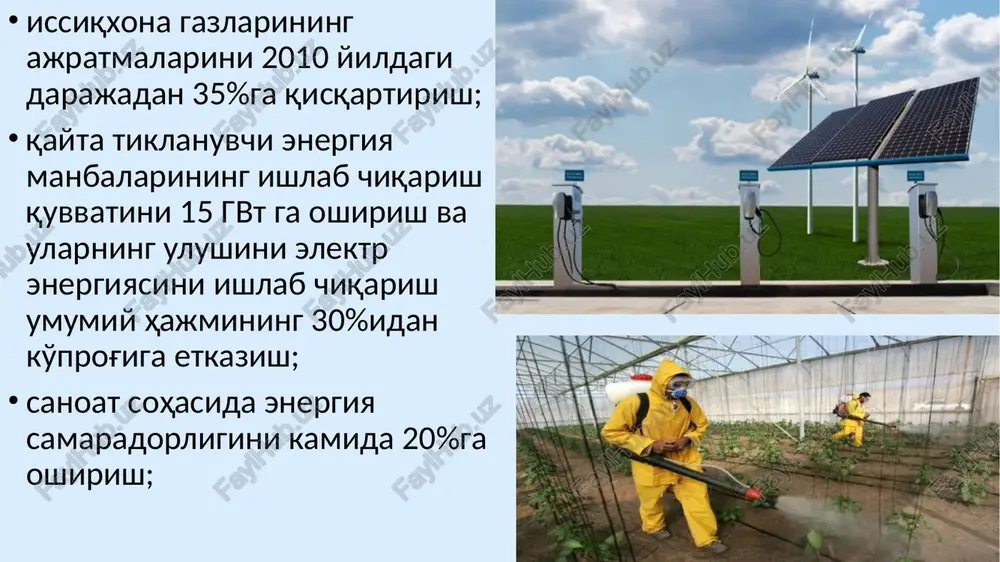 nishi. erning cheklanganligi. atmosfera ifloslanishning suvga ta'siri atmosfera ifloslanishning suvga ham ta'siri bor. atmosferaga chiqarilgan chang va gazsimon tashlanmalarning ko'pchiligi yog'in-sochin bilan erga qaytib tushib, er usta hamda er osti suvlariga qo'shiladi va bu suvlar bilan oqib borib, dengiz va okeanlarga tushadi. bundan tashqari, ular dengiz va okeanlarga yog'in-sochin bilan ham bevosita tushadilar. har holatda ham zararli moddalarning suvga tushishi suvda yashovchi barcha o'simliklar va hayvonlar hayotini xavf ostiga qoldiradi. iqlim o'zgarishi bilan bog'liq muammoli masalalar mamlakatda amalga oshirilayotgan islohotlar samaradorligiga, xususan, iqtisodiy o'sish va kambag'allikni qisqartirish, ekologik va oziq-ovqat xavfsizligini ta'minlashga o'zining salbiy ta'sirini ko'rsatadi. shundan kelib chiqib, ushbu yo'nalishda mamlakatda iqlim o'zgarishi ta'sirini kamaytirish va unga moslashish, «yashil» iqtisodiyotga o'tish choralarini jadallashtirish, «yashil» va inklyuziv iqtisodiy o'sish modelini targ'ib qilishga katta e'tibor qaratilmoqda. iqtisodiyotni o'sishi inklyuziv modeli iqtisodiyotni o'sishi inklyuziv modeli- bu iqtisodiy o'sish xayot sifatini yaxshilash va mamlakat axolisining barcha guruxlari tengligini ta'minlash uchun qulay sharoitlarni yaratish …
