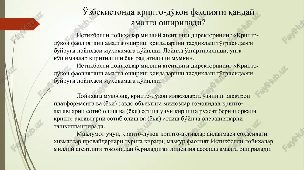 22 yilga kelib, dunyo yaimning qariyb chorak qismi raqamli sektorga to'g'ri kelishi bashorat qilinayotgan bir sharoitda yangi iqtisodiyotni rivojlantirish zarurati yanada oydinlashadi. raqamli iqtisodiyotni rivojlantirishning muhim omili – mamlakat kiberxavfsizligini ta'minlashdir. shu sababli axborot xavfsizligi va kiberxavfsizlikni ta'minlashga oid normativ-huquqiy hujjatlar takomillashtirilmoqda. yaqinda oliy majlis qonunchilik palatasi tomonidan “kiberxavfsizlik to'g'risida”gi qonun qabul qilindi. kiberjinoyatchilikning eng xavfli jihatlaridan yana biri shuki, bu davlat tomonidan amalga oshirilayotgan islohotlarda aholining davlat organlariga bo'lgan ishonchi yo'qolishiga sababchi bo'lishi mumkin. bank plastik kartalaridan pul mablag'larini o'g'irlashning asosiy turi jahon amaliyotida rivojlanib ketgan “fishing”, “bulling”, “grifing” va boshqa usullar orqali amalga oshirilmoqda. mdh mamlakatlarining tajribasi shuni ko'rsatadiki: kiberjinoyatlarning faqat jinoiy oqibatlari ma'lum (52.6%). kiberjinoyatlar sodir etishning ba'zi holatlari ma'lum, ammo aybdor shaxs noma'lum (36.8%). kiberjinoyatlar sodir etish holatlari va aybdor shaxs ma'lum (10.6%). ularning dunyo bo'ylab tahdid uyg'otayotganidan kelib chiqib, barcha hukumatlarni kiberjinoyatchilarga qarshi kurashda hamkorlik qilishga, aybsiz fuqarolarni birgalikda himoya qilishga chaqiraman”. darhaqiqat, xalqaro hamjamiyat …