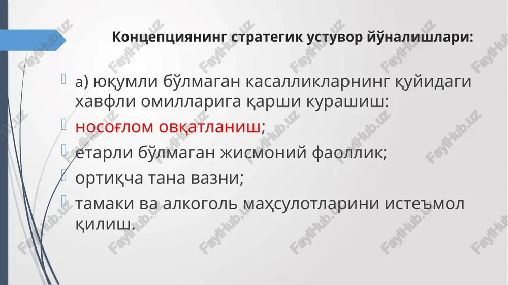 k ovkat tarkibidagi dorivor xususiyalarni namoen etishi lozim eshi,jinsiga karab ozik moddalar oksil eg uglevod mineral vitaminlar nisbatini belgilanadi 11 balanslashgan ovqatlanish iste'mol qilingan va sarflangan energiya o'rtasidagi balans bilan ifodalanadi, bir kunlik o'rtacha ovkat bilan iste'mol qilingan energiyaning asosiy qismi kun davomida sarflanishi lozim. adekvat ovqatlanish ko'p jihatdan individual xususiyatga ega bo'lib, odamni u yoki bu oziq ovqat mahsulotlariga munosabati bilan ifodalanadi. optimal ovqatlanish tushunchasi oziq ovqat mahsulotlarini turli tuman bo'lishi bilan xarakterlanadi. ovqatlanishni valeologik tamoyillari: 5 maxal ovqatlanish kerak, ovqatlanish oralig'i 3-4soatdan oshmasligi lozim. ertalabki nonushta 30% ikkinchi nonushta 10% tushlik 40% kun yarmi 10% kechki ovqat 20% tashkil etadi. oxirgi ovqatlanish uyqudan 2soat oldin bo'lishi kerak. shuni eslatib utish k.k 60-65% kundalik ovkat xajmi kunning birinchi yarmida yani 15 30gacha (1-2nonushta,tushlik) kechkm ovkat uykudan 2-3 soat oldin istimol kilish k.k.- ovkatlanish oraligi 3-4 soatdan oshmasligi k.k –ozukani kam mikdorda kabul kilib va juda tuyib ketmaslik kerak-ovkatdan engil …