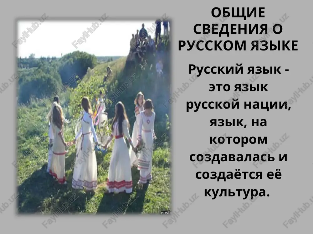 russkiy yazik - Page 3