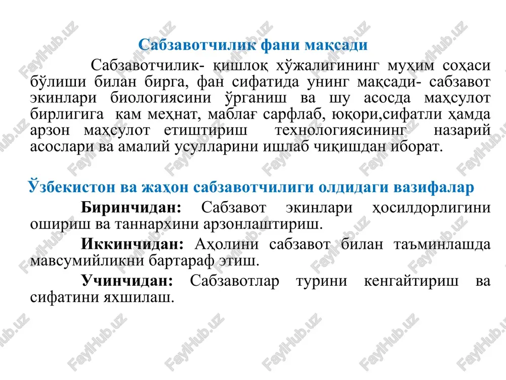 lib, shundan 40 ga yaqini o'zbekistonda ekiladi. uchinchidan: sabzavotchilikda o'ziga xos ishlab chiqarish usullari (ko'chat ekin usuli, konservalash, qayta o'stirish kabilar) qo'llaniladi. to'rtinchidan: sabzavotchilik o'z navbatida bir necha tarmoqlarga bo'linadi. jumladan, poliz ekinlari biologiyasi va agrotexnikasini ishlab chiqish bilan polizchilik, sog'lom, sifatli urug'ini etishtirish bilan sabzavot ekinlar urug'chiligi tarmog'i shug'ullanadi. sabzavotchilik o'simlikshunoslikning boshqa tarmoqlaridan quyidagi xususiyatlari bilan farqlanadi: sabzavotlar bu inson organizmini karbon suvlar, oqsillar va yog'lar bilan to'yintirishda qo'shimcha manba hisoblanadi. eng ko'p iste'mol qilinadigan sabzavotlarning oziqalik quvvati 150-400 kg/kkal ni tashkil etadi. ular tarkibida ko'p miqdorda biologik aktiv moddalar: vitaminlar, tuzlar, pektin moddalar, fermentlar, organik kislotalar, efir moylari, xushbo'y xid beruvchi moddalarni saqlaydi, shuning uchun ular shifobaxshdir. sabzavotlarni shifobaxshlik xususiyatlari respublikada barcha toifadagi xo'jaliklari bo'yicha 2020 yilda ekilgan va 2021 yilda ekilishi kutilayotgan sabzavot, poliz va kartoshka maydonlari, ga hududlar nomi barcha toifa xo'jaliklarida fermerda aholi tomorqasida 2020 yil fakt 2021 yil prognoz farqi +,- 2020 yil fakt …