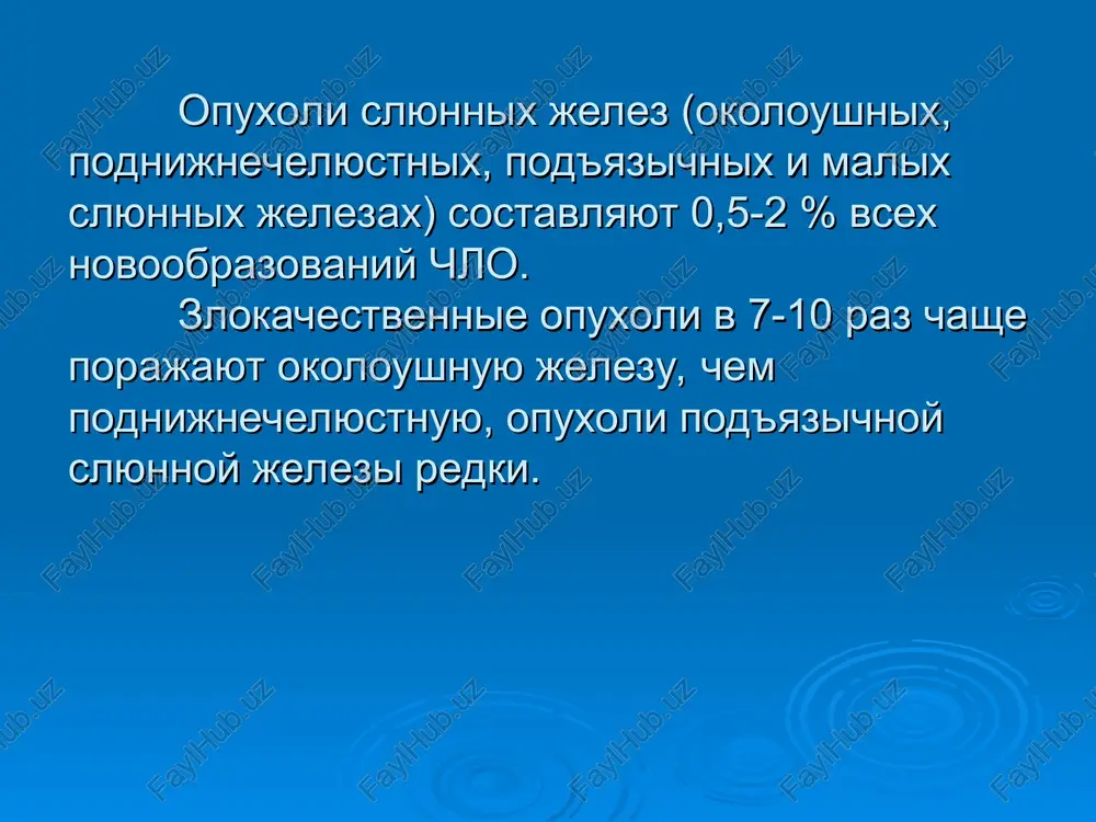 oxraneniem litsevogo nerva - pri drugix lokalizatsiyax - udalenie opuxoli vmeste s jelezoy. pri nalichii priznakov ozlokachestvleniya - lechenie kombinirovannoe s predoperatsionnoy luchevoy terapiey. neepitelialnie dobrokachestvennie opuxoli -1 angioma - dobrokachestvennaya sosudistaya opuxol. obnarujivaetsya chashe v detskom vozraste v vide pripuxlosti myagkoy konsistentsii bez chyotkix konturov. lechenie xirurgicheskoe - issechenie opuxoli s videleniem vetvey litsevogo nerva, proshivanie, sklerozirovanie i dr. neepitelialnie dobrokachestvennie opuxoli -2 nevrinoma - dobrokachestvennaya opuxol, voznikshaya iz vetvey somaticheskoy i vegetativnoy nervnoy sistemi. klinicheski poxoja na pleomorfnuyu adenomu. lechenie: udalenie opuxoli, prognoz blagopriyatniy neepitelialnie dobrokachestvennie opuxoli -3 lipoma - dobrokachestvennaya opuxol iz jirovoy tkani. spetsificheskix otlichiy ot lipom drugix lokalizatsiy net. lechenie: udalenie opuxoli, prognoz blagopriyatniy. opuxoli slyunnix jelyoz lechenie - xirurgicheskoe - kombinirovannoe - palliativnoe - luchevoe - simptomaticheskoe opuxoli slyunnix jelyoz diagnostika - opros - mestniy status - rentgenografiya - kompyuternaya tomografiya - magnitno-rezonansnaya tomografiya - ultrazvukovaya tomografiya - kontrastnaya sialografiya - tsitologicheskoe issledovanie - …