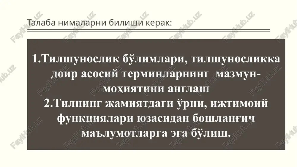 ari bilan tanishish. 8. tilning ijtimoiyligi haqida esse yozish. 9.til – insoniyatning muhim aloqa-aralashuv vositasi mavzusida taqdimot tayyorlash. 10. til - millat ruhiyati va ma’naviyati ko‘zgusi mavzuida taqdimot tayyorlash 9 nazorat topshiqlari davomat (majburiy). barcha mavzularga oid terminlar glossariyasini tuzish. o'tgan mavzulardan terminologik diktant o'tkazish (ma'ruza va seminar). test o'tkazish (kompyuter / yozma) seminar mashg'ulotlariga tayyorgarlik ko'rish. mustaqil topshiriqlarni bajarish: konspekt, glossariy, og'zaki yoki yozma savol -javob. 10 adabiyotlar irisqulov m. tilshunoslikka kirish t.1992 reformatskiy a.a. vvedenie v yazikovedenie. m.: aspekt press, 2005. adabiyotlar xolmanova z. tilshunoslikka kirish t.2019 ma'ruzachi abduraxmanova muqaddas tursunalievna filologiya fanlari nomzodi, dotsent o'zbek filologiyasi kafedrasi bog'lanish (97) 422-09-73 e-mail: mrarfi2005@yandex.ru 13 e'tiboringiz uchun rahmat! 14 image1.png image3.jpeg image4.jpeg image5.jpeg image6.jpeg image2.png a fe a. a. pebopmarexuti bspeaenue b a3bikobeachhe