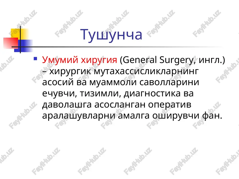 larni yozib qoldirdi (qonayotgan tomirni burash, ipak ip yordamida chok qo'yish), quyon lab kasalligida xirurgik operatsiya texnikasini ishlab chiqqan. tibbiyot ilmining sultoni, evropada avitsenna nomi bilan mashhur bobokalonimiz ibn sino (980-1037), xirurgiyaning rivojlanishiga katta hissa qo'shgan allomadir. uning «tib qonunlari» da ko'pgina bo'limlar xirurgiyaga bag'ishlangan – o'smalarni aniqlash, nerv tolalarini tikish, traxeotomiya, kuyish va ochiq jarohatlarni davolash usullari va boshqalar. anatomik davr (xvi asr oxiridan xix asr oxirigacha) andreas vezaliy (1515-1564 yy) – birinchi bo'lib inson tanasi tuzilishini tekshirish orqali aniqlashni taklif qildi. ambruaz pare (1517-1590 yy) – qon to'xtatuvchi qisqich, qon tomirini bog'lashni tashviqot qildi, otuvchi qurollardan jarohatlanishlarda tekshirish usullarini yaratdi. paratsels (1493-1541 yy) – jarohatlarni davolashda ximiyaviy vositalardan foydalanish uilyam garvey (1578-1657 yy) – qon aylanish qonunini kashf etdi. * evropa mamlakatlarida fan progressi qayta tug'ilish davriga to'g'ri keladi (xvi asr). bunda vezaliy va garveyning anatomiya va fiziologiya yo'nalishidagi ishlari katta ahamiyat kashf etdi. o'sha davrning xirurgiya yo'nalishida …