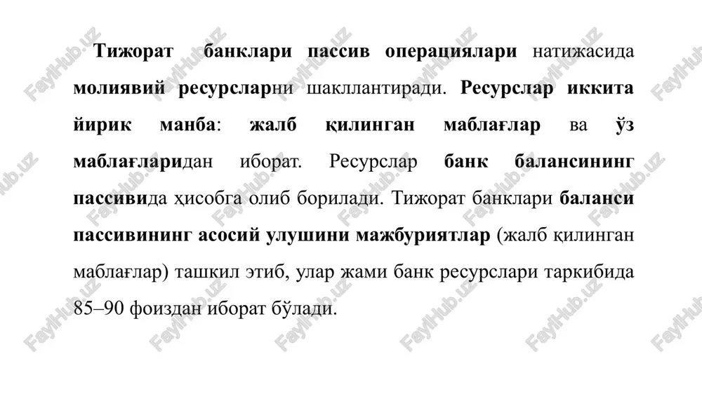 aqat 1 mln. so'm uchun hisoblanadi. omonat summasi * (1+omonat bo'yicha foiz stavkasi/100%) omonat muddati (oylar soni)/12-omonat miqdori foizlarni kapitalizatsiya qilish belgilangan davrlarda (oylik, choraklik, yillik) xisoblangan foizlarni omonatning asosiy summasiga qo'shish demakdir. omonat bo'yicha foizlar (daromad) quyidagi formula asosida hisoblanadi: omonat summasi * (1+omonat bo'yicha foiz stavkasi/100%) omonat muddati (oylar soni)/12-omonat miqdori 01 20 depozitsiz mablag'lar banklararo kredit resurslari; hukumat hisobvaraqlaridagi vaqtincha bo'sh mablag'lar; tijorat banklaridan olingan resurslar; boshqa mablag'lar. banklarning depozit bo'lmagan mablag'lari tarkibida moliya bozoridan jalb qilingan banklararo kredit resurslari asosiy salmoqni egallaydi. banklararo kreditlar asosan qisqa muddatli xarakterga ega bo'lib, odatda ushbu kreditlarni berish va olish jarayoni o'zining tezkorligi bilan muhim ahamiyatga ega. ushbu jarayon bo'yicha asosiy operatsiyalar banklarning vakillik hisobvaraqlari doirasida amalga oshiriladi. ya'ni, tijorat banklari o'zaro kelishuvga erishganda mablag'lar vakillik hisobvaraqlari orqali o'tkazib beriladi. shu bilan birga, ushbu kreditlar tijorat banklari uchun nisbatan arzon va muddati jihatidan «uzun» mablag'lar hisoblanadi. xalqaro bank amaliyotida banklarning …