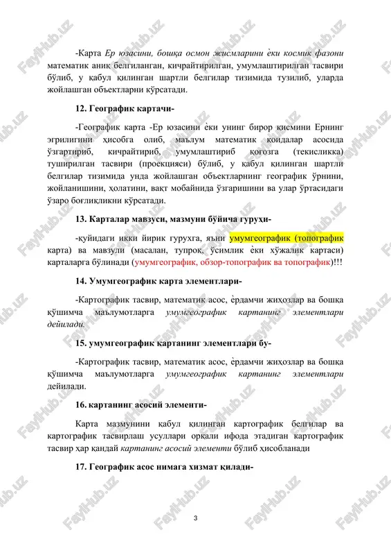kartalarga bo'linadi (umumgeografik, obzor-topografik va topografik)!!! 14. umumgeografik karta elementlari- -kartografik tasvir, matematik asos, ѐrdamchi jihozlar va boshqa qo'shimcha ma'lumotlarga umumgeografik kartaning elementlari deyiladi. 15. umumgeografik kartaning elementlari bu- -kartografik tasvir, matematik asos, ѐrdamchi jihozlar va boshqa qo'shimcha ma'lumotlarga umumgeografik kartaning elementlari deyiladi. 16. kartaning asosiy elementi- karta mazmunini qabul qilingan kartografik belgilar va kartografik tasvirlash usullari orqali ifoda etadigan kartografik tasvir har qanday kartaning asosiy elementi bo'lib hisoblanadi 17. geografik asos nimaga xizmat qiladi- -karta mazmunining umumgeografik qismi bo'lib, u mavzuli karta mazmuni tashkil etgan elementlarni kartada to'g'ri tasvirlashga va fazoviy bog'lashga hamda karta bo'yicha orientirlashga xizmat qiladi. 18. legenda bu- -karta mazmunini ochib beradigan barcha shartli belgilar va izohlar tizimiga legenda deyiladi. 19. matematik asos elementlari- kartografik tasvir matematik asosga quriladi. kartada uning elementlari bo'lib kartografik proektsiya va u bilan bog'liq koordinata to'ri (ѐki to'rlari), masshtab va geodezik asos hisoblanadi. kartani komponovkasi ham uninig matematik asos elementiga kiradi. …