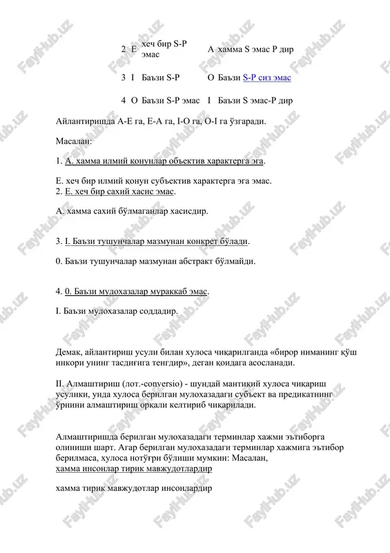 ladi. 0. ba'zi tushunchalar mazmunan abstrakt bo'lmaydi. 4. 0. ba'zi muloxazalar murakkab emas. i. ba'zi muloxazalar soddadir. demak, aylantirish usuli bilan xulosa chiqarilganda «biror nimaning qo'sh inkori uning tasdig'iga tengdir», degan qoidaga asoslanadi. ii. almashtirish (lot.-conversio) - shunday mantiqiy xulosa chiqarish usuliki, unda xulosa berilgan muloxazadagi sub'ekt va predikatning o'rnini almashtirish orqali keltirib chiqariladi. almashtirishda berilgan muloxazadagi terminlar xajmi e'tiborga olinishi shart. agar berilgan muloxazadagi terminlar xajmiga e'tibor berilmasa, xulosa noto'g'ri bo'lishi mumkin: masalan, xamma insonlar tirik mavjudotlardir xamma tirik mavjudotlar insonlardir xulosa xato, chunki berilgan muloxazada r - (tirik mavjudotlar) to'liq xajmda olinmagan, xulosada esa to'liq xajmda olingan. yuqoridagi asosdan «ba'zi tirik mavjudotlar insonlardir» deb chiqarilgan xulosa to'g'ri bo'ladi. shunga ko'ra almashtirishning uch turi farqlanadi: toraytirilgan, kengaytirilgan va sof almashtirish. xulosa asosi xulosa almashtirish turi 1 a xamma s-p a xammma p-s sof almashtirish 2 e xech bir s-p emas e xech bir p-s emas sof almashtirish 3 i …