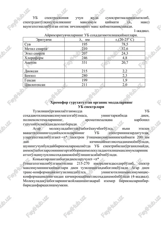 ub spektrometrlarning blok chizmasi - Page 3