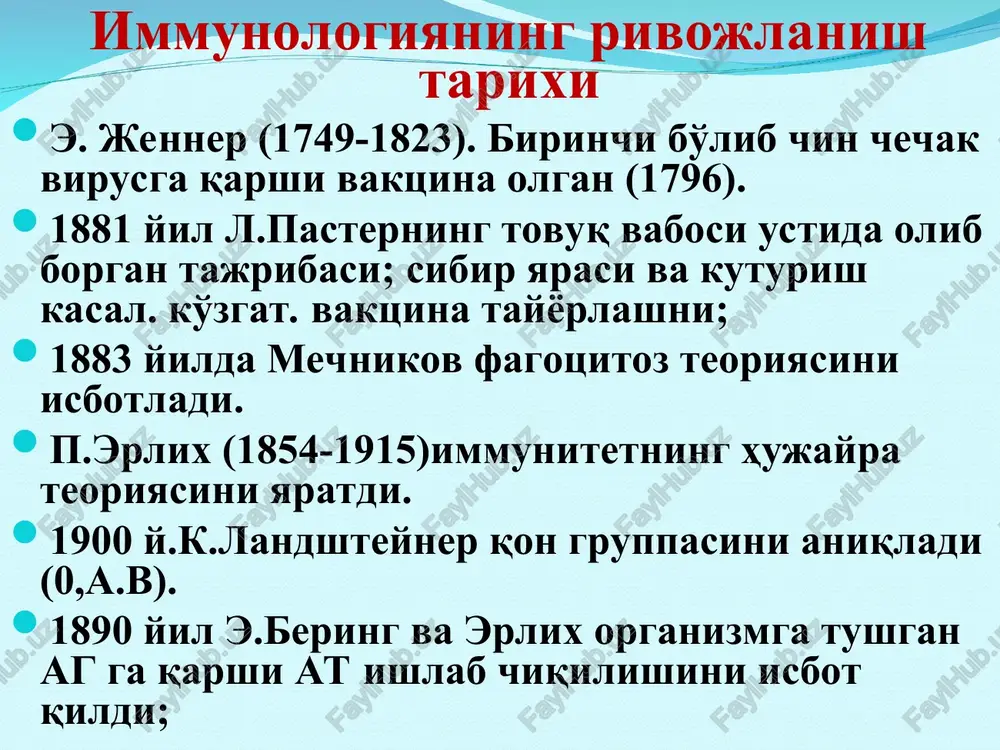 olisaxaridlarni buzadi); 4. properdin (yukori molekulali oksil-polisaxaridlar bilan birikadi); 5. beta-lizin (spora xosil kiluvchi mikroblarga aktivligi kuchli); 6. leykin (gr+bakteriyalarni inaktivatsiya kilishadi); 7. interferon (leykotsitlar va b. sintez kilishadi); 8. virus ingibitorlari; to'qimali nomaxsus himoya faktorlari teri va shillik kavtning bar'erlik funktsiyasi. teri - kislotali reaktsiyasi,temperatura namligi, terining butunligi, normal mikroflorasi shilliq qavat - oshqozon, ichak, ko'z, burun, og'iz bo'shlig'i shilliq qavatidagi lizotsim va sekretor immunoglobulin a. funktsional himoya faktorlari bunga makroorganizmning mikroorganizmga nisbatan reaktsiyasida shilliq kavatlardan ajralib chiqayotgan suyuqliklar hisoblanadi. masalan: - yo'talish - aksirish - qusish - terlash - siydikning ajralishi antigenlar antigenlar – organik birikmalar, odam organizmiga tushganda maxsus immun javobni keltirib chiqaradi (anti –karshi, genos – avlod). neorganik birikmalar antigenlar bo'lolmaydi. antigenlar bulishi mumkin: zaxarlar - xayvonlar, usimliklar, mikroblar mahsulotlari. xamma mikroblar. har-xil oksillar, polisaxaridlar, lipidlar. antigenlarni molekulyar massasi 10000 dan kam bo'lmasligi kerak. insulin - 3800 molekulyar massaga ega-antigenlik vazifasini bajaradi, dikstran 100000 molekulyar massaga …