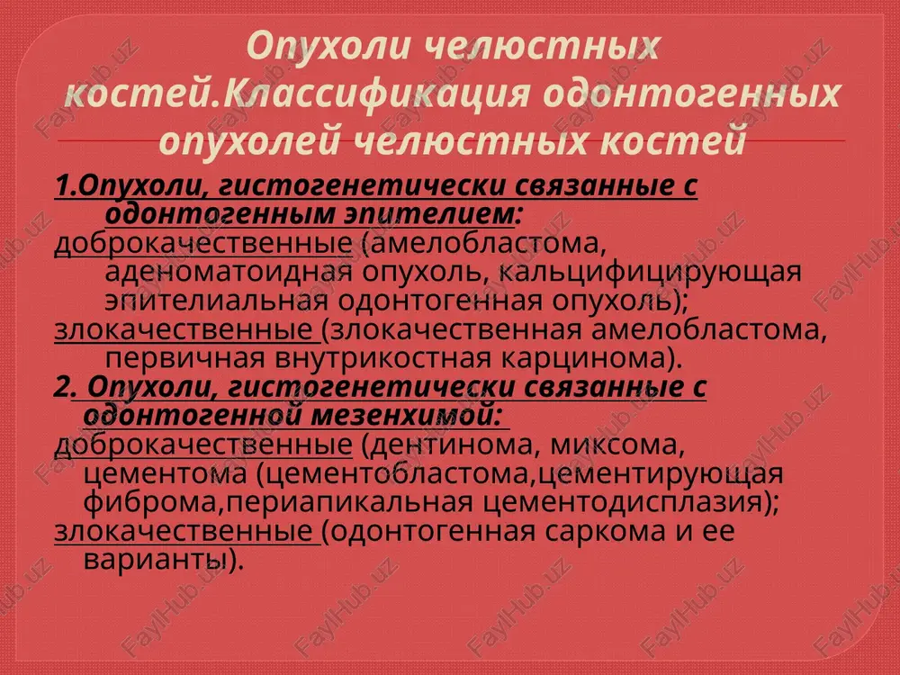 oy,veretenoobraznoy formi s anastomoziruyushimi otrostkami s melkimi ostrovkami odotnogennogo neaktivnogo epiteliya. tsementoblastoma. redko vstrechaetsya v vozraste 20-25 let. lokalizatsiya v oblasti premolyarov i rztsov nijney chelyusti.svyazana s kornyami odnogo ili nskolko zubov.rastut medlenno,mogut retsidivirovat. mikroskopicheski:tsementopodobnaya tkan v ivde prichudlivo vpletayushixsya kompleksov so sledami perestroyki. periapikalnaya tsementodisplaziya. lokalizatsiya: v oblasti verxushek nijnix reztsov v vide izbitochnogo obrazovaniya tsementa po tipu grubovoloknistoy kosti. ›››››› ameloblasticheskaya fibroma. vstrechaetsya chashe v vozraste 15- 25 let u lits mujskogo pola. lokalizatsiya: nijnyaya chelyust v oblasti nremolyarov i molyarov. rasteg bistro. makroskopicheski: zona razrejeniya kostnoy tkani chelyusti s ee deformatsiey i otsutstviem v etoy zone zubov. na razreze predstavlena tkanyu myagko-elasticheskoy konsistentsii serovato-belogo tsveta. mikroskopicheski: ostrovki proliferiruyushego odontogennogo epiteliya bez obrazovaniya follikulov. ostrovki zaklyucheni v rixluyu mezenximopodobnuyu soedinitelnotkannuyu stromu. ameloblasticheskaya fibroodontoma eta smeshannaya odontogennaya opuxol sostoit iz epiteliya i mezenximi, i eyo nablyudayut pochti isklyuchitelno v vozraste, kogda proisxodit razvitie zubov, t.e. do 20 let, neskolko …
