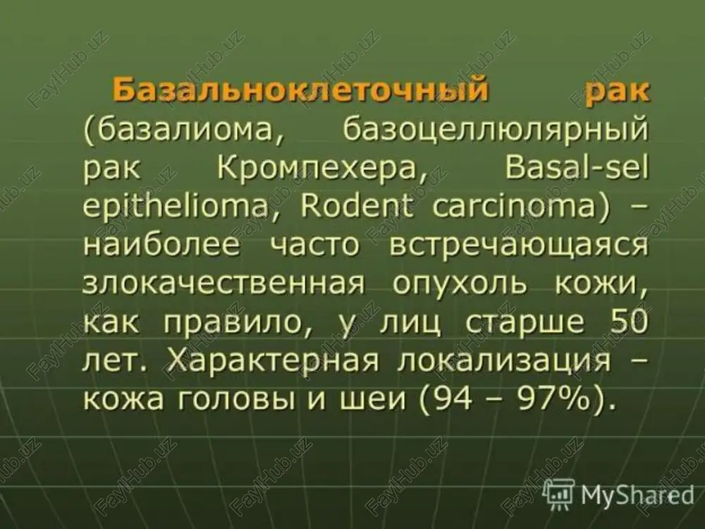 lasca o6bi4ho y aml noo%kmnoro bospacta vu xxapakttepyzyioljasca paspactahvem anufepmuca. b jwtepatype 3ty onnyxxonb hasbibalot takoxke ccebopenhon kepatomov. oha sbctpeyaetch ofnhaakobo yacto y mykymh vi okehlimh, jokanusyetca rabhbim o6pa3zom ha bakpbitbix yactax tena (cnuha, rpymb, nneyn), xota moxket bctpe4atbca ha bomocucton yactm ronobbi, pexe ha muue. haunhaetca c nosbnehvemm >kentoro naatha, kotopoe moctenehho ysenn4unbaetca, noahumaetca han nobepxhoctbio kok. onyxonb pactet mefnehho, c ajiutenbhbimu pemuccuamn, vu mwb u3peaka otmeuactch aobonbho ~—- gbictpbii poct. pasmepbi 6opofabku kone6niotca ot 3-4 mm fo 3-4 cm. onyxonb umeet okpyrnyto unn obalbhyio dopmy, hepenko pacnonaraetca ha hoke. myshared 2, bone3hb boysha 3a6onebahve mposbnaetca b byfe meanehho pactyujero o6pazobahva koxkuy, no cobpemehhbim npeactasnexusamm abnsloweroca bhytpusnvzepmanbhbim pakom kalollux tkkaheli, yauje ofvhouhbie. baawky nmokpbitbl cepobaton wenywaujeica kopkow. vhorga b wehtpe o6nawek ha6miogaetca = atpodua = anugepmuca, nanyneshbie bbicbinahua mw cocoukobbie pa3spacrahus. bnawku moryt cyuectbobatb mhoro net 6e3 cywectbeehhbix u3mehehui, ho 3at€m bo3mo%kho ux o3mokayectbnehue. ohm moryt okanvsobatbca ha kw60m …