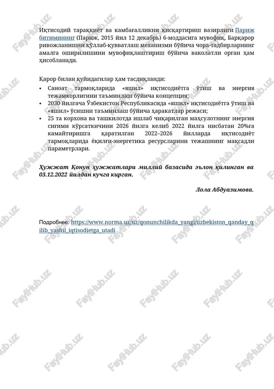 'yicha harakatlar rejasi; · 25 ta korxona va tashkilotda ishlab chiqarilgan mahsulotning energiya sig'imi ko'rsatkichini 2026 yilga kelib 2022 yilga nisbatan 20%ga kamaytirishga qaratilgan 2022–2026 yillarda iqtisodiyot tarmoqlarida yoqilg'i-energetika resurslarini tejashning maqsadli parametrlari. hujjat qonun hujjatlari milliy bazasida e'lon qilingan va 03.12.2022 yildan kuchga kirgan. lola abduazimova. podrobnee: https://www.norma.uz/uz/qonunchilikda_yangi/uzbekiston_qanday_qilib_yashil_iqtisodietga_utadi image1.jpeg