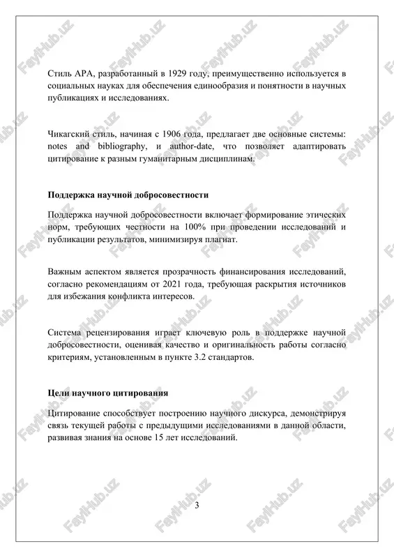 tirovanie pervie shagi v nauchnom tsitirovanii podrazumevayut izuchenie formatov tsitirovaniya, naprimer, apa 7th edition ili mla, i ponimanie ix strukturnix elementov. vvedenie v nauchnoe tsitirovanie neobxodimo dlya oznakomleniya s printsipami intellektualnoy chestnosti, izbegaya plagiata i predostavlyaya doljnoe avtoram originalnix rabot. nauchnoe tsitirovanie igraet vajnuyu rol v ustanovlenii avtoritetnosti i podtverjdenii validnosti issledovaniy, opirayas na predshestvuyushie raboti i rezultati. priznanie avtorstva i intellektualnoy sobstvennosti intellektualnaya sobstvennost, opredelennaya chastyu iv gk rf, oxranyaetsya avtorskim pravom v techenie 70 let posle smerti avtora, obespechivaya materialnie i nematerialnie prava. priznanie avtorstva pozvolyaet ustanovit vklad kajdogo uchenogo, poluchivshego kredit, v nauchnuyu rabotu, zashishaya ego intellektualnie prava soglasno state 1255 gk rf. tsitirovanie yavlyaetsya neot'emlemoy chastyu nauchnogo priznaniya, isklyuchaya plagiat i podtverjdaya avtorstvo isxodnix idey, v sootvetstvii s pravilami gost r 7.0.5-2008. elementi tsitirovaniya: avtor, god, nazvanie, istochnik nazvanie raboti (stati, knigi) tsitiruetsya polnostyu i tochno, kak v originale; nazvanie istochnika (jurnal, sbornik, sayt) pozvolyaet nayti …