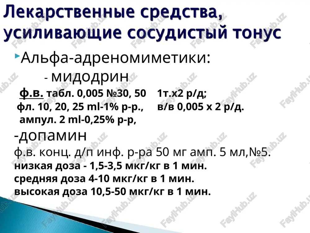nktsiyu pochek. farmakokinetika - vsasivaetsya pri prieme vnutr i cherez 2 ch opredelyaetsya ego maksimalnaya kontsentratsiya v krovi. na 70-79% svyazivaetsya s belkami plazmi, obratimo mojet svyazivatsya s eritrotsitami. period poluvivedeniya preparata okolo 14 ch. 70% indapamida ekskretiruetsya v neizmenennom vide pochkami i 23% — kishechnikom. primenyayut v doze 2,5 mg 1 raz v sutki, reje pri bolee tyajelix formax arterialnoy gipertonii i otechnom sindrome po 2,5 mg 2 raza v sutki. retardnaya forma – 1,5 mg 1 raz v sutki tiazidopodobnie diuretiki indapamid, (arifon) slabiy diuretik s dlitelnim deystviem. po ximicheskoy strukture yavlyaetsya antagonistom aldosterona (prepyatstvuet razvitiyu fibroza), deystvuya na distalnie segmenti nefrona. diureticheskiy effekt proyavlyaetsya so 2—5-go dnya lecheniya i prodoljaetsya v techenie 2-3 dney posle ego prekrasheniya. okazivaet slaboe i nepostoyannoe gipotenzivnoe deystvie, kotoroe proyavlyaetsya na 2-3-y nedele lecheniya, ne vliyaya na pochechniy krovotok i klubochkovuyu filtratsiyu. forma vipuska: tabletki po 25 mg. naznachayut vnutr po 25 …
