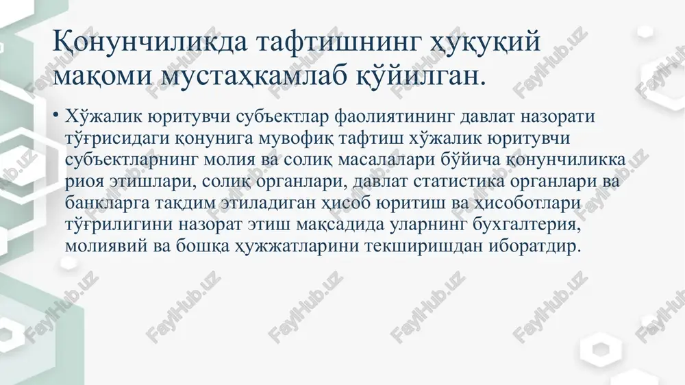 ashtirish chora-tadbirlari to'g'risida»gi qarori (2022 yil 24 mart 129-son) asosida faoliyat yuritadi. byudjet tashkilotlari moliya-xo'jalik faoliyatini nazorat etishdan maqsad: byudjet tashkilotlari moliya-byudjet intizomi buzilishlarini oldini olish; birinchi darajali mablag'larni o'z vaqtida berilishini ta'minlash; aniqlangan kamchiliklarni yana yuz bermaslik uchun taklif va tavsiyalar berish; byudjet mablag'larini o'zlashtirish va suiste'mol qilinishini oldini olish. taftish ob'ektlari: davlat va hududiy hokimiyat va boshqaruv organlari, ularning tarkibiy bo'linmalari; ishlab chiqaruvchi tijorat va aktsiyadorlik korxonalari va davlat ishtirokidagi tashkilotlar; byudjet mablag'lari hisobiga moliyalashtiriladigan yoki dotasiya, subventsiya, transfert, ssuda ko'rinishida davlatdan yordam oluvchi har qanday mulk shaklidagi korxona, tashkilot va muassasalar; nodavlat jamoat tashkilotlari va muassasalari; byudjetdan tashqari ijtimoiy jamg'armalar; davlat tomonidan manzilli moliyaviy yordam, soliqlar to'lash va davlat tomonidan boshqariladigan faoliyatni amalga oshirish borasidagi tadbirkorlik tuzilmalari va jismoniy shaxslarning faoliyati. taftishning asosiy vazifalari: byudjet muassasalari nazorat qilinayotgan vaqtda smeta belgilash hisob-kitoblarining asoslanganligi, smetalarning ijrosi va mablag'larning maqsadli ishlatilishi, mablag'larning tejamli sarflanishi va saqlanishini ta'minlash, moliya- byudjet …