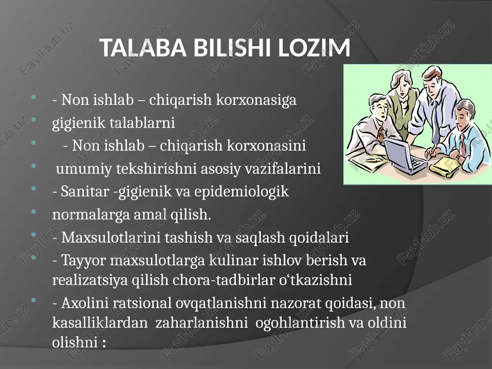litka qilib ishlangan bo‘lishi kerak. devorlari oson yuviluvchi bo‘lishi, yog‘li bo‘yoq yoki glazur plitka bilan qoplangan bo‘lishi kerak. xamir aralashtirish uchun kurilmalar cho‘yandan ishlangan, sillik; ichki yuzali yoki temirdan ortiq bo‘lmagan qo‘rg‘oshin tushgan bo‘lishi kerak. osh tuzi eritmasi xamir qoruvchi agregatga berilishidan oldin filtrdan o‘tkazilishi shart. osh tuzi eritmasi uchun rezervuar ichki tomondan glazur plitka bilan qoplangan bo‘lishi kerak. 1 oyda 1 marta rezervuar bak bo‘shatib yuviladi.xamir qoruvchi agregat va qurilmalarning yuvilgandan so‘ng ishchi yuzasi o‘simlik yog‘i bilan yog‘lab k,o‘yiladi. xamir qoruvchi agregat va qurilmalarni yuvish uchun maxsus maydon ajratiladi. avval schyotka yordamida xamir qoldiqlaridan tozalanadi. issik suvda chayiladi.suv aralashtiruvchi baklar dekadada 1 marta mexanik tozalanadi,yuviladi, 3% sl-eritmasi bilan dezinfeksiyalanadi.(30 min davomida) .so‘ng toza suv bilan yuviladi. non pishirish jarayoni pishirish zallaridakechadi. 250-290s haroratda(bajariladi) ilgichli qoliplarda pishiriladi. qoliplar aylanma konveyr tasma bo‘lib xarakatlanadi 1 yoki bir kancha aylanishda non pishadi. non maxsulotlari, nonning ekspertizasi. . non-odam ovqatining asosiy qismi xisoblanadi. …