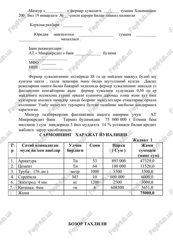 d ) maxsulot nomi 2012 yil maxsulot etishtirish xizmat kursatish maxsulot sotilishi xizmat kursatish ulchov birl. i-chorak ii-chorak iii-chorak iy-chorak mikdo- ri (tn) ga narxi (sum) summasi (ming.sum ) paxta ( 43 ga ) tn. 0 0 140 0 140 620713 86899,8 galla ( 45 ) ga tn 0 153 0 0 153 259600 39718,8 bodring (issikxonada ) tn 0 0 0 30 30 1200 36000,0 pamidor (issikxonada) tn 30 0 0 0 30 1500 45000,0 jami: 207618,6 (jadval) -6 (2013 yil maxsulot xizmat va yalpi daromad ) maxsulot nomi 2013 yil maxsulot etishtirish xizmat kursatish maxsulot sotilishi xizmat kursatish ulchov birl. i-chorak ii-chorak iii-chorak iy-chorak mikdo- ri (tn) ga narxi (sum) summasi (ming.sum ) paxta ( 43 ga ) tn. 0 0 140 0 140 682784 95589,7 galla ( 45 ) ga tn 0 153 0 0 153 285560 43690,7 bodring (issikxonada ) tn 0 0 0 30 30 …