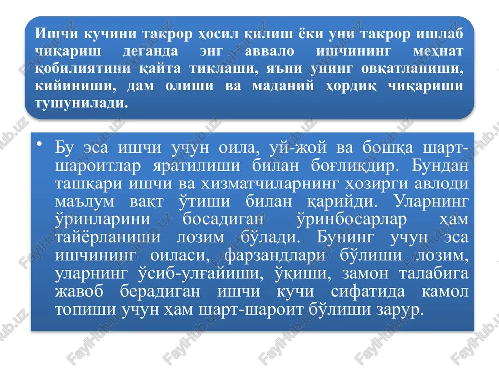 . ishchi kuchi migratsiyasi murakkab jarayon bo'lib, turli omillar ta'siri ostida (masalan, ish haqi darajasidagi o'zgarishlar, ishsizlik va h.k.) ishchi kuchining bir hududdan boshqa bir hududga ko'chib o'tishini bildiradi. davlatlar o'rtasida ro'y bergan migratsiya tashqi migratsiya bir mamlakat ichida ro'y bergan migratsiya ichki migratsiya ichki migratsiya quyidagi shakllarda bo'lishi mumkin: tugal migratsiya – aholining doimiy yashash joyini o'zgartirishi bilan bog'liq migratsiya; tebranuvchi migratsiya – ishchi kuchining bir hududdan boshqa hududga muntazam davriy ravishda qatnab ishlashi bilan bog'liq migratsiya; mavsumiy migratsiya – mavsumiy ish faoliyati bilan bog'liq migratsiya; tasodifiy migratsiya – ishchi kuchining ba'zi hollarda boshqa hududlarga borib kelishi bilan bog'liq migratsiya. 11 bo'yicha tarkib topuvchi ijtimoiy-iqtisodiy munosabatlarning murakkab tizimini namoyon etadi. ular tomonidan bajarilayotgan ishlarning hajmi, intensivligi va mas'uliyat darajasi ishchilarning malaka darajasi, u mehnat sharoitlari va unga haq to'lash miqdorlari, 2. ishchi kuchi bozori. ishchi kuchi yalpi talabi va yalpi taklifi nisbati ishchi kuchi bozori – bu xo'jalik faoliyati …
