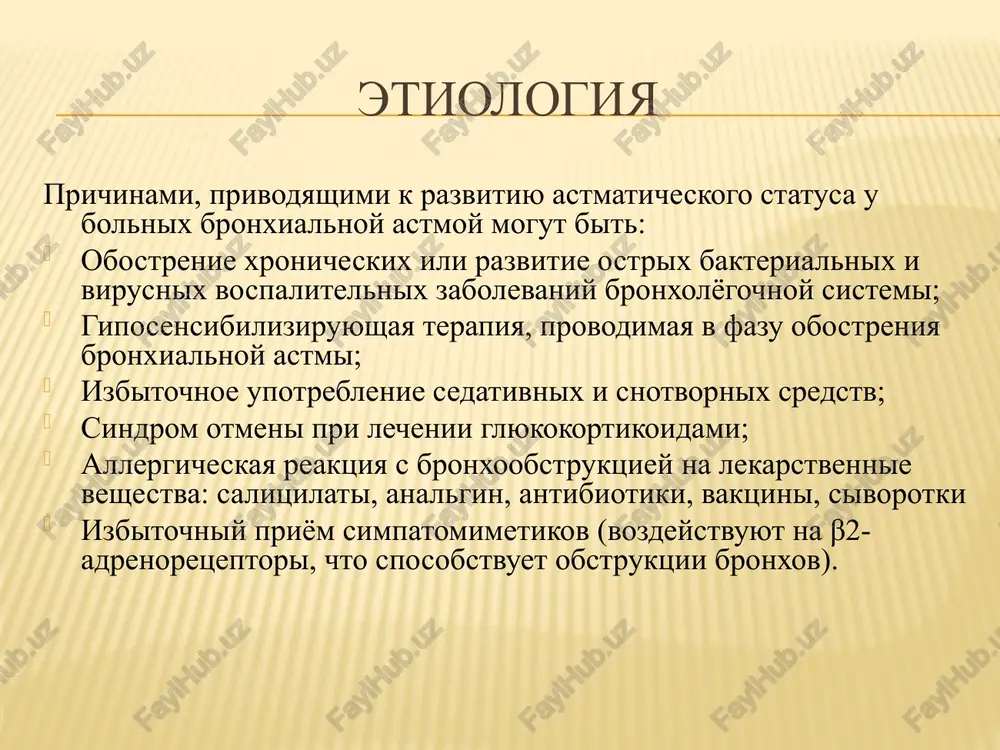 palatu intensivnoy terapii ili v reanimatsionnoe otdelenie. pervaya pomosh uchitivaya klyuchevoe zveno patogeneza astmaticheskogo statusa — blokadu β-adrenoretseptorov, osnovoy bronxospazmoliticheskoy terapii slujit naznachenie eufillina. kategoricheski protivopokazano ispolzovanie adrenomimetikov, antigistaminov, preparatov, ugnetayushix dixatelniy tsentr, mochegonnix. pomimo eufillina dlya vosstanovleniya bronxialnoy proxodimosti na dogospitalnom etape po pokazaniyam ispolzuyutsya kortikosteroidi, reanimatsionnie posobiya. ob'em pomoshi opredelyaetsya stadiey astmaticheskogo sostoyaniya i otvetom bolnogo na provedennuyu terapiyu. sushestvennuyu spetsifiku imeet taktika eufillinoterapii. dlya polucheniya klinicheskogo effekta pri astmaticheskom statuse neobxodimo sozdanie i podderjanie v krovi bolnogo stabilnoy, znachitelno bolee visokoy, chem pri pristupe bronxialnoy astmi kontsentratsii preparata. eto trebovanie dostigaetsya provedeniem bistroy eufillinizatsii s perexodom na podderjivayushuyu infuziyu, temp kotoroy sootvetstvuet skorosti vivedeniya eufillina. esli pered nachalom eufillinizatsii eufillin primenyalsya vnutr, startovaya doza umenshaetsya na 20%, i s uchetom reaktsii rebenka na ee vvedenie modifitsiruetsya temp podderjivayushey infuzii. pri astmaticheskom statuse i stadii uluchshenie ili vosstanovlenie bronxialnoy proxodimosti v bolshinstve sluchaev dostigaetsya na fone vvedeniya eufillina. …