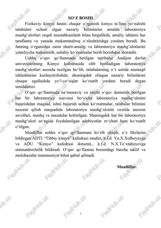 rini bilib olish kerak. shuningdek, ishning rejasi, uni bajarish texnikasi va asboblarning sxemasini o‘qituvchi bilan fikrlashi bolish lozim. 6. elektr quvvati, gaz, suv, reaktivlar tejamkorlik bilan ishlatilishi lozim. tajribalar uchun eng kam miqdorda modda oling. ishlatilmay qolgan yoki ortiqcha olingan reaktivlarni qayta idishga solish mumkin emas. kam uchraydigan qimmatbaho va zaharli modda qoldiqlarini laborantda saqlanadigan maxsus idishga solish lozim. 7. kimyoviy moddalarning mazasini totib ko‘rish mumkin emas. har qanday eritmani pipetka yordamida og‘iz bilan so‘rib olish man etiladi. moddaning hidini aniqlash uchun idishga engashmasdan, chuqur nafas olmasdan hidlanadi. buning uchun ehtiyotlik bilan moddaning bug‘i yoki gaz idish og‘zidan burun tomonga qo‘l bilan elpiladi va bir oz hidlanadi. 8. ishlatilgandan so‘ng barcha reaktiv va eritmalar saqlanadigan idish qopqog‘ini yopib qo‘ying, shu bilan birga qopqoqlarni almashtirib yubormang. umumiy ishlatiladigan reaktivlarni o‘z ish joyiga olib ketish man qilinadi. reaktivlarni idishi bilan kitob va daftarlar ustiga qo‘yish mumkin emas. 9. kimyo laboratoriyasida xalat kiyib …