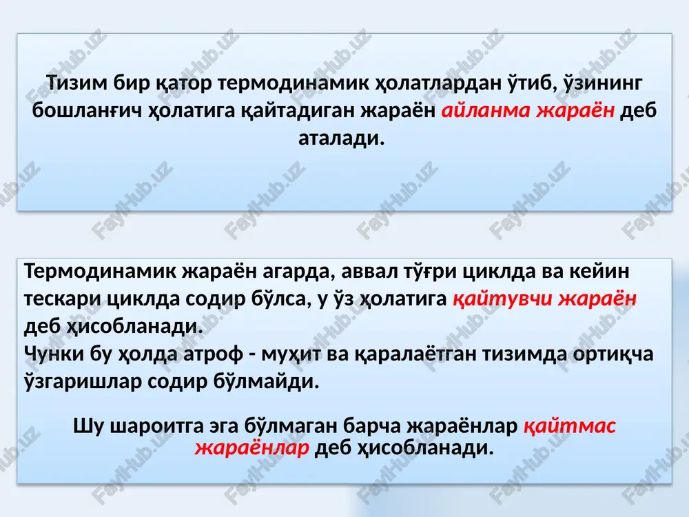 ) izobarik (p=const) izotermik (t=const) adiabatik (s=const) entropiya o'zgarmasdan ko'chadigan jarayon izoentropiyaviy jarayon deb ataladi (s=const). adiabatik jarayon izoentropiyaviy jarayon hisoblanadi. 19 muvozanatli qaytar jarayonlar uchun quyidagi tenglik o'rinlidir muvozanatli bo'lmagan, qaytmas jarayonlar uchun yopiq tizimda qaytar jarayonlarda entropiya o'zgarmasdan qoladi δs=0, qaytmas jarayonlarda entropiya oshadi δs>0. 20 klazius tengsizligi: ds va δq bir xil ishorada bo'lishlari sababli, entropiya o'zgarishi xarakteriga qarab issiqlik almashishi jarayoni to'g'risida fikr yuritish mumkin. jism isitilganda δq>0, uning entropiyasi ortadi ds>0, jism sovuganda δq 0 ³ d s 0 2 - 1 1 - 2 0 - 1 1 - t q ds d = dt dq c = ò = = t p t dt t c t const p s 0 ) ( ) , ( ò = = t v t dt t c t const v s 0 ) ( ) , ( /docprops/thumbnail.jpeg aligapos, conten m. maapaxos 36 - mawpy3a