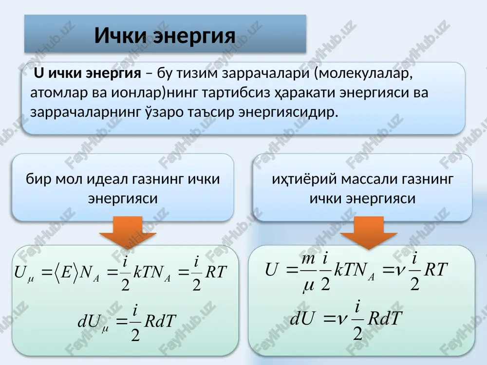 2 2 + = + = i i c c v p 2 + = = g du q = d dt c du v = m dt c m q v m d = p, «fla 300 1 200 2 100 3 0 a 1b 2030 4b 50 60 vjau® ) ( 1 2 2 1 v v p pdv a v v - = = ò rt m pv m = ) ( ) ( 1 2 1 2 t t r m v v p - = - m ) ( 1 2 t t r m a - = m p, «fla 300 2o0f ; | 2 1 1 2 2 1 2 1 ln ln p p rt m v v rt m v dv rt m pdv a v v v v m m m = = = = ò ò 300 200 100 …