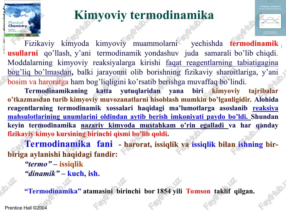 rachalarning ilgarilanma va aylanma harakat energiyalari, o‘zaro tortilish va itarilish energiyalari, atomlarning tebranish energiyasi, ichki molyar, elektronlarning qo‘zg‘alish energiyalari, yadro ichidagi energiyalar, nurlanish energiyalari kiradi. ichki energiyaning qiymati modda tabiatiga, uning massasiga, holat parametrlariga bog‘liq. prentice hall ©2004 u holat funksiyasi bo‘lib, uni miqdorini o‘lchash ko‘pchilik hollarda murakkab, lekin kimyoviy jarayonlarga kimyoviy termodinamikani qo‘llash uchun sistemaning bir holatdan ikkinchi holatga o‘tishidagi ichki energiyani o‘zgarishini bilish kifoya. biz ichki energiyaning o’zgarishini (δu) deyish bilan boshlang’ich holatdagi ichki energiya ub dan ichki energiyaning ohirgi holatiga uo o’zgarishini bildiradi: δu =uoh - ub entalpiya (h) – doimiy bosimdagi sistemaning energiyasi bo‘lib, ichki energiya va potensial energiyalar yig‘indisiga teng. h=u+pv entalpiya ham holat funksiyasi bo‘lib, sistemaning bir holatdan ikkinchi holatga o‘tishdagi o‘zgarishi o‘lchanadi. shuning uchun δh=δu+pδv o‘lchov birligi j/mol. demak, qr= h2– h1=δh prentice hall ©2004 entalpiya – bu ham energiyaning bir turi, aniqrog‘i sistema energiyasidir; u tashqi muhit bilan ham modda almashinuvida, ham …