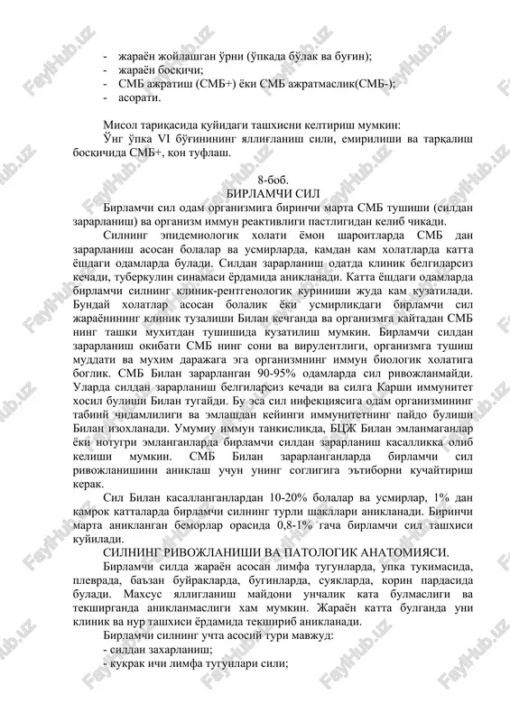 li o'zgarishlar va ularning oqibati, ohaklanish, jarrohlik usulidan keyingi holat. bizning davlatimizda silning epidemiologik holati jarrohlik usuli bilan davolanishi, ko'rsatmalar, davolash natijalarini baholanishini o'rganish uchun nafas tizimi silining yanada oddiy tasnifidan foydalaniladi va u chegaralangan, chegaralanmagan va destruktiv shakldagi sillarga bo'linadi. silning klinik tasnifiga asosan amaliyotda silga tashhis quyidagicha asoslanadi: · silning klinik shakli; · jarayon joylashgan o'rni (o'pkada bo'lak va bug'in); · jarayon bosqichi; · smb ajratish (smb+) yoki smb ajratmaslik(smb-); · asorati. misol tariqasida quyidagi tashxisni keltirish mumkin: o'ng o'pka vi bo'g'inining yallig'lanish sili, emirilishi va tarqalish bosqichida smb+, qon tuflash. 8-bob. birlamchi sil birlamchi sil odam organizmiga birinchi marta smb tushishi (sildan zararlanish) va organizm immun reaktivligi pastligidan kelib chikadi. silning epidemiologik xolati yomon sharoitlarda smb dan zararlanish asosan bolalar va usmirlarda, kamdan kam xolatlarda katta yoshdagi odamlarda buladi. sildan zararlanish odatda klinik belgilarsiz kechadi, tuberkulin sinamasi yordamida aniklanadi. katta yoshdagi odamlarda birlamchi silning klinik-rentgenologik kurinishi juda …