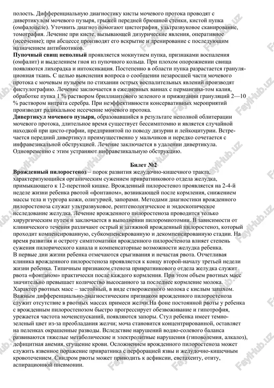 gulyatsionnaya kn, zavorot divertikula na dlinnoy nojke. krovotechenie mojet voznikat ostro i bit obilnim, no nablyudayutsya i xronicheskie krovotecheniya malimi portsiyami. krov obnarujivayut v kale, kotoriy imeet temno-korichnevuyu okrasku pri massivnom krovotechenii bistro razvivaetsya anemiya — krovotechenie mojet povtoryatsya neodnokratno. divertikulit protekaet s simptomami, sxodnimi s ostrim appenditsitom (toshnota, bol v jivote, povishenie temperaturi, leykotsitoz). razlichit eti zabolevaniya prakticheski nevozmojno, poetomu pri otsutstvii izmeneniy v cherveobraznom otrostke vo vremya laparotomii neobxodimo provesti reviziyu tonkoy kishki na protyajenii okolo 70 sm. v sluchayax zapozdaloy diagnostiki divertikulita nastupaet perforatsiya i razvivaetsya peritonit. kishechnaya invaginatsiya, nachinayushayasya s divertikula, prote­kaet s tipichnimi simptomami (vnezapnoe nachalo, pristupoobraz­naya bol v jivote, rvota, kishechnoe krovotechenie). divertikul obnarujivayut na operatsii posle dezinvaginatsii. kishechnaya neproxodimost mojet bit vizvana takje perekrutom kishechnix petel vokrug divertikula, pripayavshegosya k peredney bryushnoy stenke, ili ushemleniem ix pri fiksatsii divertikula k brijeyke ili kishechnim petlyam. klinicheskaya kartina tipichna dlya neproxodimosti kishechnika. v ryade sluchaev …