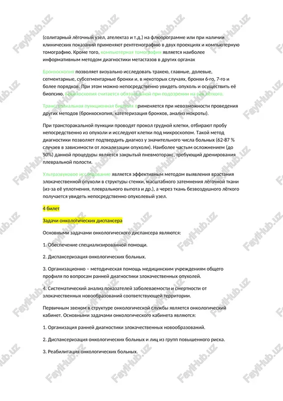 znachitelnogo chisla bolnix (62-87 % sluchaev v zavisimosti ot lokalizatsii opuxoli). naibolee chastim oslojneniem (do 50%) dannoy protseduri yavlyaetsya zakritiy pnevmotoraks, trebuyushiy drenirovaniya plevralnoy polosti. ultrazvukovoe issledovanie yavlyaetsya effektivnim metodom viyavleniya vrastaniya zlokachestvennoy opuxoli v strukturi stenki, masshtabnogo zatemneniya lyogochnoy tkani (iz-za eyo uplotneniya, plevralnogo vipota i dr.), a cherez tkan bezvozdushnogo lyogkogo poluchaetsya uvidet neposredstvenno opuxoleviy uzel. 4 bilet zadachi onkologicheskix dispansera osnovnimi zadachami onkologicheskogo dispansera yavlyayutsya: 1. obespechenie spetsializirovannoy pomoshi. 2. dispanserizatsiya onkologicheskix bolnix. 3. organizatsionno – metodicheskaya pomosh meditsinskim uchrejdeniyam obshego profilya po voprosam ranney diagnostiki zlokachestvennix opuxoley. 4. sistematicheskiy analiz pokazateley zabolevaemosti i smertnosti ot zlokachestvennix novoobrazovaniy sootvetstvuyushey territorii. pervichnim zvenom v strukture onkologicheskoy slujbi yavlyaetsya onkologicheskiy kabinet. osnovnimi zadachami onkologicheskogo kabineta yavlyayutsya: 1. organizatsiya ranney diagnostiki zlokachestvennix novoobrazovaniy. 2. dispanserizatsiya onkologicheskix bolnix i lits iz grupp povishennogo riska. 3. reabilitatsiya onkologicheskix bolnix. 4. okazanie meditsinskoy pomoshi bolnim po rekomendatsii onkologicheskix uchrejdeniy. smotrovie kabineti yavlyayutsya odnoy …