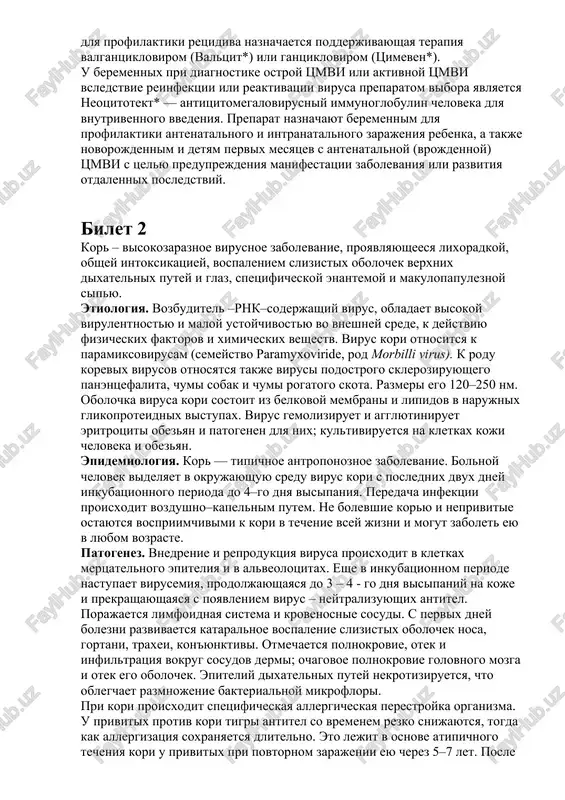 sitsya k paramiksovirusam (semeystvo paramyxoviride, rod morbilli virus). k rodu korevix virusov otnosyatsya takje virusi podostrogo skleroziruyushego panentsefalita, chumi sobak i chumi rogatogo skota. razmeri ego 120–250 nm. obolochka virusa kori sostoit iz belkovoy membrani i lipidov v narujnix glikoproteidnix vistupax. virus gemoliziruet i agglyutiniruet eritrotsiti obezyan i patogenen dlya nix; kultiviruetsya na kletkax koji cheloveka i obezyan. epidemiologiya. kor — tipichnoe antroponoznoe zabolevanie. bolnoy chelovek videlyaet v okrujayushuyu sredu virus kori s poslednix dvux dney inkubatsionnogo perioda do 4–go dnya visipaniya. peredacha infektsii proisxodit vozdushno–kapelnim putem. ne bolevshie koryu i neprivitie ostayutsya vospriimchivimi k kori v techenie vsey jizni i mogut zabolet eyu v lyubom vozraste. patogenez. vnedrenie i reproduktsiya virusa proisxodit v kletkax mertsatelnogo epiteliya i v alveolotsitax. eshe v inkubatsionnom periode nastupaet virusemiya, prodoljayushayasya do 3 – 4 - go dnya visipaniy na koje i prekrashayushayasya s poyavleniem virus – neytralizuyushix antitel. porajaetsya limfoidnaya sistema i krovenosnie …