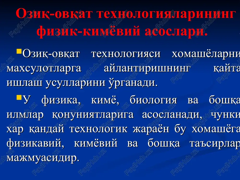 lardan tashkil topgan murakkab aralashmadan tanlovchanlik xususiyatiga ega bo'lgan erituvchi yordamida bir yoki bir nechta moddani eritib, ajratib olish tushiniladi ekstraktsiya jarayoninig asosiy konuniyati shundan iboratki, ekstraktsiyaning xarakatlantiruvchi kuchi bu kontsentratsiyalar farqidir. tozalash-rafinatsiya. o'simlik xomashyosidan ajratib olingan faza, olinish usulining turidan qat'iy nazar, u qo'shimcha tozalanishi kerak. oziq-ovqat sanoatida tozalash rafinatsiya deb yuritiladi. quyida tozalashning keng tarqalgan usullari bilan tanishamiz. tozalashning fizik va fizik-kimyoviy usullari ma'lum. suyuq moddalarni tozalashning fizik usullariga tindirish, filtrlash, separatsiyalash, jarayonlari kiradi. tindirish – mayda zarrachalarning suyuqlik ichida og'irlik kuchi ta'sirida cho'kishidir. tindirish tezligi zarrachalarning zichligiga, o'lchamiga va suyuqlikning fizik xossalariga bog'liq. sanoatda asosan davriy va uzluksiz ishlaydigan tindirgichlar qo'llaniladi. tindirish jarayoninig asosiy qonuniyati shundan iboratki, uskunalar unumdorligi ularning balandligiga emas, balki tindirish yuzasining kattaligiga va zarrachalarning cho'kish tezligiga bog'liq. filtrlash – g'ovak to'siqlar yordamida suspenziyalarning tarkibidagi zarrachalarni tutib qolib, suyuq fazasini ajratishdir. bu jarayonning xarakatlantiruvchi kuchi to'siq oldi va orqasidagi bosimlar farqidir. bosimlarning bu farqi …