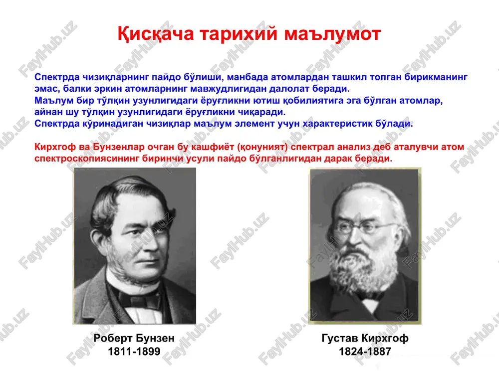 as. o'tishlar, tanlash qoidasiga bo'ysinadi. unga ko'ra, o'tish bo'layotgan sathlarga tegishli bosh kvant sonlarning farqi n ixtiyoriy butun songa, azimutal kvant sonlarining farqi l esa l = 1 bo'lishi mumkin. bu qoidaga ko'ra, vodorod atomining elektroni 1s asosiy holatdan faqat istalgan p holatga o'tishi mumkin, ya'ni (n  2), 2p - elektron esa ixtiyoriy s yoki d holatlarga o'tishi mumkin. lekin u 2s dan 3s ga (yoki aksincha) o'ta olmaydi. rezonans chiziq deb energiyasi eng past bo'lgan sathga o'tishlar natijasida hosil bo'lgan chiziqqa aytiladi. litiy atomining spektrida bu chiziq valent elektron 2p sathdan 2s sathga o'tganda hosil bo'ladi. 1. atom spektrlarining hosil bo'lishi. asosiy va qo'zg'algan holatlar hamda ular orasidagi o'tishlar. tanlash qoidalari. elektronni yuqori sathga o'tkazish uchun unga ma'lum bir aniq energiya berish lozim. bu energiyaga qo'zg'atish potentsiali deyiladi va u an'anaga ko'ra elektronvoltlarda (ev) o'lchanadi. litiy atomining spektri qanday hosil bo'lishini qaraymiz. asosiy holatga eng yaqin joylashgan qo'zg'algan …