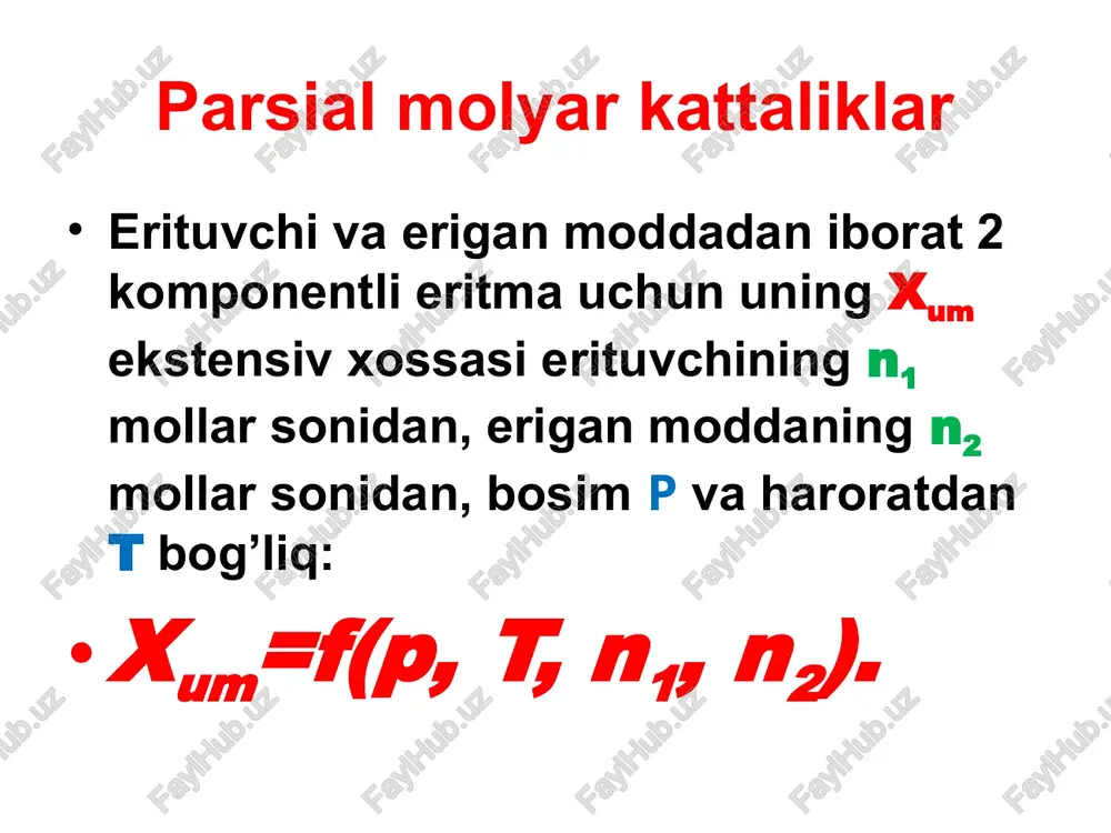 lar eritma komponentlari parsial molyar kattaliklarining orasidagi munosabatlarni chiqarish uchun (3) tenglamani eritma tarkibi o’zgarmas bo’lgan hol uchun integrallaymiz. eritma tarkibining o’zgarmasligi uchun eritmaga ikkala komponentdan kichik ulushlarda va ma’lum nisbatlarda qo’shib boriladi. bunda parsial molyar kattaliklar o’zgarmasdan qoladi: (8) parsial molyar kattaliklar (8) tenglamada integrallash doimiysi nolga teng, chunki n1=0 va n2=0 bo’lganda, xum=0 bo’ladi. endi (8) tenglamani n1, n2, , lar o’zgaruvchan kattaliklar deb, differensiallaymi tenglamani olamiz (9) parsial molyar kattaliklar (1) va (9) tenglamalarni solishtirsak ekanligi kelib chiqadi. (10) parsial molyar kattaliklar (8) va (10) tenglamalarning ikkala tarafini (n1+n2) ga bo’lamiz x1=n1/(n1+n2) va x2=n2/(n1+n2) va (x1 va x2 –erituvchi va erigan moddalarning molyar qismlari) ekanligini hisobga olib: parsial molyar kattaliklar (11) (12) tenglamalarni keltirib chiqaramiz, bu erda x=xum/(n1+n2) 1 mol eritmaning xossasi. parsial molyar kattaliklar i ta komponentlardan iborat eritma uchun yig’indi barcha komponentlar uchun olinadi: ; (13) (11), (12) va (13) munosabatlar gibbs-dyugem tenglamalari deyiladi va …