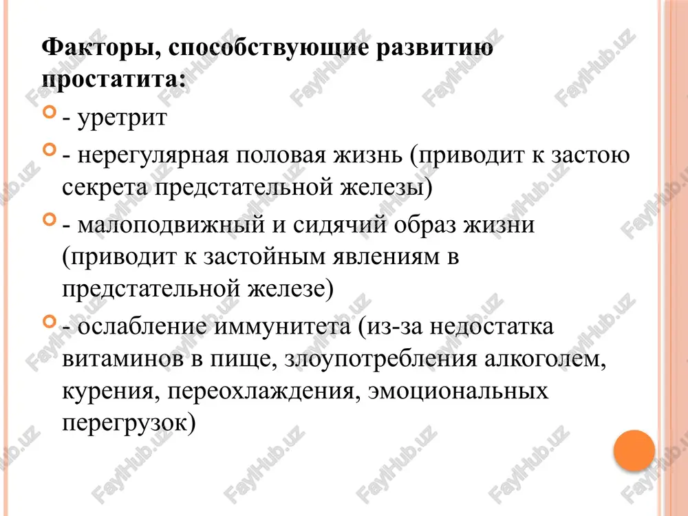 i mojet ne viyavit nikakix patologicheskix izmeneniy. krome togo, rezultati metoda vo mnogom zavisyat ot opita i kvalifikatsii vracha, vipolnyayushego uzi. - obshiy analiz krovi - obshiy analiz mochi - ptsr-diagnostika dlya obnarujeniya vozbuditeley xlamidioza i ureaplazmoza - bakterioskopiya mazkov iz uretri dlya obnarujeniya gonokokkov - urofluometriya - biopsiya predstatelnoy jelezi lechenie prostatita dlya togo, chtobi lechenie proshlo uspeshno, neobxodimo soblyudenie neskolko usloviy. vo-pervix, ochen vajniy faktor – eto kvalifikatsiya vracha-urologa i doveritelnie otnosheniya patsienta s nim, pravilnaya diagnostika i, konechno, neukosnitelnoe soblyudenie vsex srokov proxojdeniya protsedur i tochnoe vipolnenie naznacheniy spetsialista. bolnim pokazano ambulatornoe lechenie, kotoroe mojet prodoljatsya do 1,5 mesyatsev. osnovnie metodi lecheniya: antibakterialnaya terapiya alfa-adrenoblokatori gormonalnaya terapiya massaj prostati fizioterapiya transuretralnaya mikrovolnovaya termoterapiya (tumt) transuretralnaya igolchataya ablatsiya prostati (tuna) lazeroterapiya xirurgicheskie metodi lecheniya (prostatektomiya) elektrostimulyatsiya odnim iz rasprostranennix metodov lecheniya prostatita yavlyaetsya elektrostimulyatsiya. isxod lecheniya vo mnogom zavisit ot primenyaemogo apparata i umeniya vracha obrashatsya s nim. …